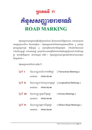 Public Works Research Centre Page 84
 