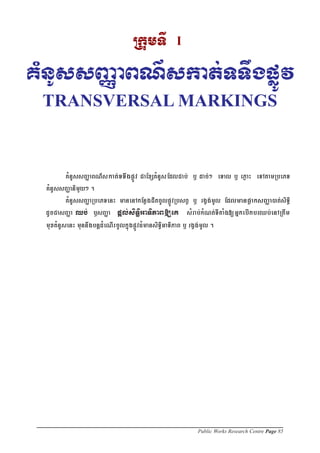 Public Works Research Centre Page 85
 