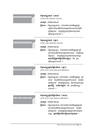 Public Works Research Centre Page 86
 