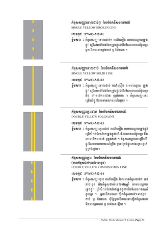 Public Works Research Centre Page 88
 
