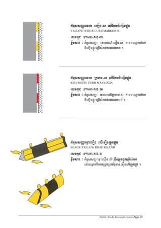 Public Works Research Centre Page 90
 