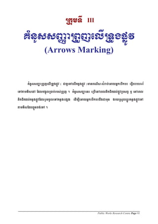 Public Works Research Centre Page 91
 