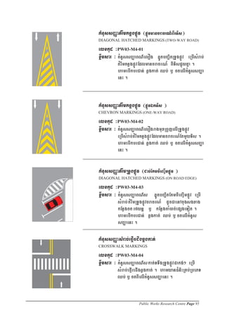 Public Works Research Centre Page 95
 