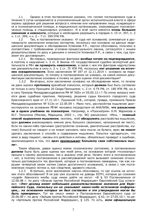 приказ минздрава 502н от 05.05.12
