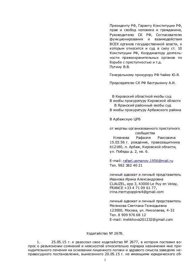 приказ минздрава 502н от 05.05.12