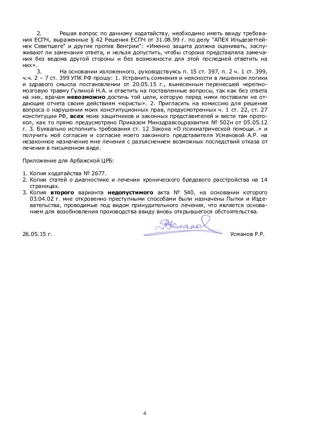 приказ минздрава 502н от 05.05.12