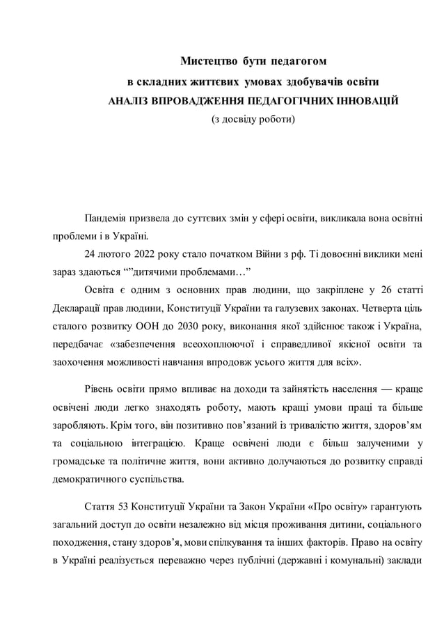 День святого миколая в україні 24 рік