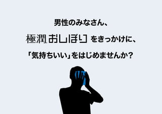 極潤おしぼり