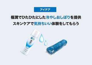 極潤おしぼり