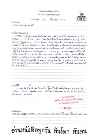 แบบบันทึกC鱫รักการอ่าน