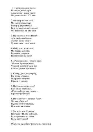 Коли буде миколай через скільки днів