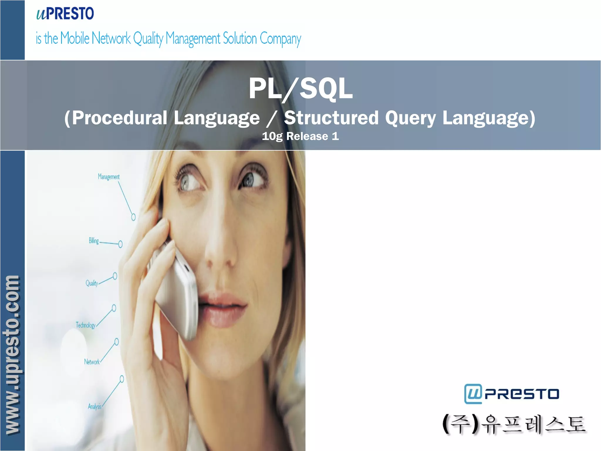 PL/SQL
(Procedural Language / Structured Query Language)
10g Release 1
 