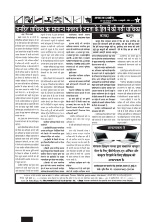 8efoveebkeÀë31DekeÌìtyejmess6veJebyej 2010efoveebkeÀë31DekeÌìtyejmess6veJebyej 2010efoveebkeÀë31DekeÌìtyejmess6veJebyej 2010efoveebkeÀë31DekeÌìtyejmess6veJebyej 2010efoveebkeÀë31DekeÌìtyejmess6veJebyej 2010
‚ããä£ããä¶ã¾ã½ã ‡ãñŠ ¦ãÖ¦ã ûŒãºãÀãò ‡ãñŠ Þã¾ã¶ã ‡ãñŠ ãäÊã† ãä•ã½½ãñªãÀ (¶¾ãã¾ã àãñ¨ã ½ãìâºãƒÃ)Govt. of India Regn. No: MAHHIN 07752/13/1/2010- TC * mebHeeokeÀmebHeeokeÀmebHeeokeÀmebHeeokeÀmebHeeokeÀ ¹ããè‚ããÀºããè
³en mecee®eej He$e efnvoer meeHleeefnkeÀ `pevelee keÀe DeeF&vee' kesÀ ceeefuekeÀë- MekeÀerue Denceo, *mebHeeokeÀ : efmebefÒele efmebn, cegêkeÀ SJeb He´keÀeMekeÀ ë cebiesMe meesveeJeCes
ieesjsieeJe (HetJe&) cegbyeF& 400 008mes íHeJeekeÀj Deepeeo ceesnuuee efve-ej ogiee& ceelee cebefoj, mee@uì hesve jes[, mebiece veiej, Sbìe@he efnue, Je[euee (HetJe&) cegbyeF&- 400 037. mes He´keÀeefMele efkeÀ³ee. cees.veb. 9969925602
ves meesceeveer efHe´befìie He´sme Mecee& Fv[mì^er³eue mìsì
•ã¶ããäÖ¦ã¾ãããäÞã‡ãŠã‡ãŠãÔãã½ãã¶¾ã½ã¦ãÊãºãÖõ•ã¶ã¦ãã‡ãñŠãäÖ¦ã½ãò‡ãŠãèØã¾ããè¾ãããäÞã‡ãŠã
keâevetve Ssmee ceevekeâj Ûeuelee nw efkeâ nj Skeâ veeieefjkeâ keâes
keâevetve keâer peevekeâejer nesveer ner ÛeeefnS, nce Ùen veneR keân mekeâles
efkeâ nceW keâevetve ceeuetce veneR Lee, FmeefueS Deece pevelee keâes Gvemes
pegÌ[s ngS keâevetveeW keâer peevekeâejer osves kesâ efueS nce nj Debkeâ ceW
Deehekeâes yeleeSbies keâeÙeoe-keâevetve~
keâeÙeoe keâevetveÔ‡ãîŠÊããò ½ãò ºãÞÞããò ‡ãñŠ ¹ãÆãä¦ã Öãñ¶ãñÌããÊããè
Êãã¹ãÀÌããÖãè ¹ãÀ ‚ãâ‡ãìŠÍã ÊããØã¾ãñ Øã¾ãñ
‚ããõÀ ÔãÀ‡ãŠãÀãè Ô‡ãîŠÊããò ½ãò ¹ãü¤¶ãñÌããÊãñ
ºãÞÞããò ‡ãŠãè ÔãìÀàãã ‡ãŠãè ãä•ã½½ãñªãÀãè Ô‡ãîŠÊã
¹ãÆÍããÔã¶ã ¹ãÀ ÀŒããè Øã¾ããè ý ƒÔããè ¹ãÆ‡ãŠãÀ
ºãÞÞããò ‡ãŠãè ÔãìÀàãã ‡ãñŠ ãäÊã† ÔãÀ‡ãŠãÀãè
Àã•ã¹ã¨ã •ããÀãè ãä‡ãŠ¾ãã Øã¾ããý Ôãã¾ã¶ã „ªîÃ
Ô‡ãîŠÊã ½ãò ¹ãü¤¶ãñ ÌããÊãñ ÔãããäÖÊã ¶ãã½ã‡ãŠ
7 ÔããÊã ‡ãñŠ ºãÞÞãñ ‡ãŠãñ Ô‡ãîŠÊã ¹ãÆÍããÔã¶ã
‡ãñŠ ØãõÀ ãä•ã½½ãñªãÀã¶ãã ÖÀ‡ãŠ¦ã ‡ãñŠ ‡ãŠãÀ¥ã
‚ã¹ã¶ããè ºãã¾ããè ‚ããâŒã Œããñ¶ããè ¹ãü¡ãè ©ããèý
•ã¶ããäÖ¦ã ¾ãããäÞã‡ãŠã ‡ãŠã Íãì® ½ã‡ãŠÔãª
Öõ •ã¶ãÔã½ãìªã¾ã ‡ãŠãñ ¹ãÆ¼ãããäÌã¦ã ‡ãŠÀ¶ãñ ÌããÊããè
ÍãñÀºãã¶ããò ¹ãÀ Àãñ‡ãŠ ÊãØãã¶ãñ ‡ãŠãè ØãìÖãÀ
ÊãØãã¶ããý
Êãñãä‡ãŠ¶ã ãä¹ãœÊãñ ãäª¶ããò ¶¾ãã¾ããÊã¾ããò ½ãò
†ñÔããè ¾ãããäÞã‡ãŠã‚ããò ‡ãŠã ¹ãÆ½ãã¥ã ºãü¡ñ ¹ãõ½ãã¶ãñ
¹ãÀ ºãü¤ ÀÖã Öõ ãä•ãÔã½ãò ‡ãŠƒÃ ºããÀ Ì¾ããä‡ã‹¦ãØã¦ã
ãäÖ¦ã Ôã½ãã¾ãñ Öãñ¦ãñ Öõý †ñÔããè ¾ãããäÞã‡ãŠã‚ããò
‡ãŠã ªãñÖÀã ¶ãì‡ãŠÔãã¶ã Ôã½ãã•ã ‡ãŠãñ ÔãÖ¶ãã
¹ãü¡¦ãã Öõý ¶¾ãã¾ããÊã¾ã ‡ãŠã ‡ãŠãè½ã¦ããè Ìã‡ã‹¦ã
¦ããñ ºãºããÃª Öãñ¦ãã Öãè Öõý Ôãã©ã ½ãò ãä‡ãŠÔããè
Ì¾ããä‡ã‹¦ãØã¦ã ºãªÊãñ ‡ãŠãè ¼ããÌã¶ãã ‡ãŠã ØãÊã¦ã
„¹ã¾ããñØã Öãñ¦ãã ÖõýƒÔã ãäÌãÓã¾ã ¹ãÀ Ôãìãä¹ãÆ½ã
‡ãŠãñ›Ã ‡ãñŠ ãä¶ãªóÍããò ‡ãñŠ ‚ã¶ãìÔããÀ ½ãÖãÀãÓ›È
ÔãÀ‡ãŠãÀ ´ãÀã •ã¶ããäÖ¦ã ¾ãããäÞã‡ãŠã ‡ãñŠ ‡ãìŠœ
ãä¶ã¾ã½ã •ããÀãè Öì† Öö „¶Öò ºããâºãñ ÖãƒÃ‡ãŠãñ›Ã
¹ããäºÊã‡ãŠ ƒâ›ÈñÔ› ãäÊãÀãèØãñÍã¶ã †Êã 2010
‡ãŠÖã Øã¾ãã Öõý ƒ¶ã ãä¶ãªñóÍããò ‡ãñŠ ‡ãìŠœ ãäÌãÍãñÓã
ãä¶ã¾ã½ã ƒÔã ¹ãÆ‡ãŠãÀ Öõý
•ã¶ããäÖ¦ã ¾ãããäÞã‡ãŠã ãä‡ãŠÔãñ ½ãã¶ãã
•ãã¾ãñØãã?
1)ÖãƒÃ‡ãŠãñ›Ã ‡ãñŠ ½ãìŒ¾ã ¶¾ãã¾ããä£ãÍã
‚ã©ãÌãã „¶ã‡ãñŠ ´ãÀã ãä¶ãªóãäÍã¦ã ãä‡ãŠ¾ãñ
Øã¾ãñ ãä‡ãŠÔããè ¼ããè ¶¾ãã¾ãããä£ãÍã ´ãÀã
ÔÌãñÞœã Ôãñ ãäª¾ã Øã¾ãñ ‚ããªñÍã
2)ÖãƒÃ‡ãŠãñ›Ã ‡ãñŠ ãä‡ãŠÔããè ¼ããè •ã•ã
´ãÀã ãäÔã¹ãŠããäÀÍã ãä‡ãŠ¾ãñ •ãã¶ãñ ¹ãÀ ãäª¾ãã
Øã¾ãã ‚ããªñÍãý
3)ãä‡ãŠÔããè ‚ãã½ã ¶ããØããäÀ‡ãŠ ‚ã©ãÌãã
‡ãŠã¶ãî¶ããè Ô‡ãîŠÊããò ‡ãŠã ãäÌã²ãã©ããê ‚ã©ãÌãã
Ìã‡ãŠãèÊã ÔãâÜã›¶ã ÔãªÔ¾ã ´ãÀã ¹ã¨ã
ãä½ãÊã¶ãñ ¹ãÀ ÖãƒÃ‡ãŠãñ›Ã ‡ãñŠ ½ãìŒ¾ã
¶¾ãã¾ãããä£ãÍã ´ãÀã ãäª¾ãã Øã¾ãã ‚ããªñÍã.
4)ãä‡ãŠÔããè ¼ããè ‚ãã½ã ¶ããØããäÀ‡ãŠ
´ãÀã ‡ãŠãè Øã¾ããè ‚ã©ãÌãã Ôãã½ãããä•ã‡ãŠ
àãñ¨ã ½ãò ‡ãŠã½ã ‡ãŠÀ¶ãñ ÌããÊããè •ã¶ããäÖ¦ã
¾ãããäÞã‡ãŠã ÔãñÌãã¼ããÌããè Àãä•ãÔ›À ÔãâŒ¾ãã
¾ãããäÞã‡ãŠã ‡ãŠÀ¦ãñ Ôã½ã¾ã
ãä¶ã½¶ããäÊããäŒã¦ã ½ãì-ñ Ôãã¹ãŠ/Ô¹ãÓ› ãä‡ãŠ¾ãã
•ãã¾ãñý
1)•ãºã ‡ãŠãñƒÃ ¼ããè •ã¶ããäÖ¦ã
¾ãããäÞã‡ãŠã Ôãã½ãã¶¾ã ¶ããØããäÀ‡ãŠ ´ãÀã
ªã¾ãÀ ‡ãŠãè •ãã¾ãñØããè ¦ãºã „Ôãñ ¾ãããäÞã‡ãŠã
‡ãŠÀ¦ãñ Ôã½ã¾ã . 1)‚ã¹ã¶ãã ¹ãîÀã ¶ãã½ã.
2)‚ã¹ã¶ãã ¹ãîÀã ¹ã¦ãã. 3)‚ã¹ã¶ãã ƒÃ½ãñÊã
‚ããƒÃ¡ãè. 4) ¹ãŠãñ¶ã ¶ãââºãÀ. 5)‚ã¹ã¶ãã
Ì¾ããä‡ã‹¦ãØã¦ã ¹ãÖÞãã¶ã ¹ã¨ã. 6)„Ôã‡ãŠã
Ì¾ãÌãÔãã¾ã. 7)ÌãããäÓãÃ‡ãŠ ‚ãã¾ã 8)‚ãØãÀ
„¹ãÊãº£ã Öãñ ¦ããñ ‚ã¹ã¶ãã ¼ãîãä½ã‡ãŠ
‚ããƒÃ¡ò›ãè ¶ãâºãÀ
ƒÔããè ¹ãÆ‡ãŠãÀ
5)•ã¶ããäÖ¦ã ¾ãããäÞã‡ãŠã ªããäŒãÊã
‡ãŠÀ¶ãñ ‡ãŠã ¦ã©¾ã ‡ãŠãÀ¥ã
6)•ã¶ã¦ãã ‡ãŠãñ ‚ã©ãÌãã ¶ããØããäÀ‡ãŠãò
‡ãŠãñ Öãñ¶ãñÌããÊããè ãäÌã¹ã¦¦ããè ‡ãŠã
ãäÌãÍÊãñÍã¥ã
7)‚ãØãÀ ¾ãããäÞã‡ãŠã ‡ãŠã ‡ãŠãÀ¥ã
Ì¾ããä‡ã‹¦ãØã¦ã ÔÌãÁ¹ã ‡ãŠã Öãñ ¦ããñ „Ôãñ
Ô¹ãÓ› ãä‡ãŠ¾ãã •ãã¾ãñ
8) ‡ã‹¾ãã ƒÔããè ½ãì-ñ ¹ãÀ ªîÔãÀãè
ãä‡ãŠÔããè ‡ãŠãñ›Ã ½ãò ãä‡ãŠÔããè ¹ãÆ‡ãŠãÀ ‡ãŠã
(Àã•ãÔÌã) ‡ãñŠÔã ÞãÊã ÀÖã Öõý •ãõÔãñ
ãäªÌãã¶ããè ‚ã©ãÌãã ¹ãŠãõ•ãªãÀãè ‚ã©ãÌãã
Àã•ãÔÌã/Ôãâºãâ£ããè ãäÌãÓã¾ã‡ãŠ ‡ãñŠÔã
ªããäŒãÊã Öõ ‡ã‹¾ãã?
Ôãâºãâãä£ã¦ã ¾ãããäÞã‡ãŠã‡ãŠ¦ããÃ ‡ãŠãñ ƒÔã
¾ãããäÞã‡ãŠã ‡ãŠÀ¶ãñ ‡ãŠãõ¶ã ‡ãŠãñƒÃ ‡ãŠã¶ãî¶ã
‚ããä£ã‡ãŠãÀ Öõý
¾ãñ Ôã¼ããè ºãã¦ãò ¾ãããäÞã‡ãŠã ½ãò Ô¹ãÓ› ‡ãŠÀ¶ãã
•ãÁÀãè Öõý
‚ãØãÀ ‡ãŠãñƒÃ ÔãñÌãã¼ããÌããè ÔãâÔ©ãã /
NGO ‚ã©ãÌãã ÔãâØãŸ¶ã •ã¶ããäÖ¦ã
¾ãããäÞã‡ãŠã ‡ãŠãñ›Ã ½ãò ªããäŒãÊã ‡ãŠÀ ÀÖãè Öõ
¦ããñ „Ôãñ ¹ãÆÞããäÊã¦ã ‡ãŠã¾ãªñ ‡ãñŠ ‚ã¶ãìÔããÀ
Àãä•ãÔ›ÈÀ ‡ãŠÀÌãã¾ãã Øã¾ãã Öãñ¶ãã •ãÁÀãè Öõý
•ãºã ¾ãããäÞã‡ãŠã †ñÔããè ÔãâÔ©ãã ´ãÀã ªããäŒãÊã
‡ãŠãè •ãã¾ãñØããè ¦ãºã Ôãã©ã ½ãò Àãä•ãÔ›Èãè ¶ãâáºãÀ
‚ããõÀ Àãä•ãÔ›ÈñÍã¶ã ‡ãŠãè ‡ãŠãù¹ããè ‚ããõÀ ÔãâŒ¾ãã
´ãÀã ÔãÌãÃ½ã¶ã Ôãñ ãäÊã¾ãñ Øã¾ãñ ý ¹ãÆÔ¦ããÌã
‡ãŠãè ‡ãŠãù¹ããè ¾ãããäÞã‡ãŠã ‡ãñŠ Ôãã©ã ªããäŒãÊã
‡ãŠÀ¶ãã •ãÁÀãè Öõý
¾ãããäÞã‡ãŠã ªããäŒãÊã ‡ãŠÀ¶ãñ ‡ãŠãè
¹ãÆãä‰ãŠ¾ãã
ãäÊããäŒã¦ã Á¹ã ½ãò ªãè Øã¾ããè †ñÔããè
‡ãŠãñƒÃ ¼ããè •ã¶ããäÖ¦ã ¾ãããäÞã‡ãŠã ‡ãŠÀ¦ãñ
Ôã½ã¾ã ¾ãããäÞã‡ãŠã‡ãŠ¦ããÃ ‡ãŠãñ ¾ãÖ Ô¹ãÓ›
‡ãŠÀ¶ãã ÖãñØãã ãä‡ãŠ Ôãâºãâãä£ã¦ã ¾ãããäÞã‡ãŠã
Ôãñ •ãìü¡ã „Ôã‡ãŠã ‡ãŠãñƒÃ ¼ããè Ì¾ããä‡ã‹¦ãØã¦ã
ãäÖ¦ã ¾ãã Êãã¼ã ¶ãÖãé Öõý
‡ãŠãñƒÃ ¼ããè •ã¶ããäÖ¦ã ‡ãŠãñ ãä¶ã¥ãÃ¾ã ªñ¶ãñ
‡ãŠã ‚ããä£ã‡ãŠãÀ ÀŒã¶ãñÌããÊãñ Œãâ¡¹ããèŸ
‡ãñŠ Ôãã½ã¶ãñ •ãã¶ãñ Ôãñ ¹ãÖÊãñ ÖãƒÃ‡ãŠãñ›Ã
‡ãñŠ Àãä•ãÔ›ãÀ ‡ãñŠ ¹ããäÀàã¥ã Ôãñ Øãì•ãÀ¶ãã
ÖãñØããý ‚ãØãÀ ¹ããäÀàã¥ã ‡ãŠÀ¶ãñ ÌããÊããè
‚ããä£ã‡ãŠãÀãè ¾ãÖ ¹ãã¾ãñØããè ‡ãŠãè ªããäŒãÊã
ãä‡ãŠ¾ãñ •ãã¶ãñ ÌããÊããè ¾ãããäÞã‡ãŠã ½ãò ‡ãŠãñƒÃ
ÔãâãäªØ£ã¦ãã Öõ ‚ã©ãÌãã „Ôã‡ãŠã ½ãìÊã
‚ãã£ããÀ Ôã½ãã•ã ‡ãñŠ ãäÖ¦ã ½ãò •ãìü¡ã ¶ã
Öãñ‡ãŠÀ Ì¾ããä‡ã‹¦ãØã¦ã ãäÖ¦ã Ôãñ •ãìü¡ã Öõ
¦ããñ †ñÔããè ‚ãÌãÔ©ãã ½ãò Ìããñ „Ôã ¾ãããäÞã‡ãŠã
¹ãÀ Ôãâàãñ¹ã ½ãò ‚ã¹ã¶ãã ½ã¦ã ãäÊãŒã‡ãŠÀ
Œãâ¡¹ããèŸ ‡ãñŠ Ôãã½ã¶ãñ ¾ãããäÞã‡ãŠã ãä¶ã¥ãÃ¾ã
‡ãñŠ ãäÊã¾ãñ ¼ãñ•ã Ôã‡ãŠ¦ãñ Ööý
•ã¶ããäÖ¦ã ¾ãããäÞã‡ãŠã‡ãŠ¦ããÃ ‡ãŠãñ
Íã¹ã©ã¹ã¨ã ªñ¶ãñ ÖãòØãñ
1)¾ãããäÞã‡ãŠã‡ãŠ¦ããÃ ‡ãŠã ¾ãããäÞã‡ãŠã ½ãò ‡ãŠãñƒÃ
Ì¾ããä‡ã‹¦ãØã¦ã Êãã¼ã ‚ã©ãÌãã Ì¾ããä‡ã‹¦ãØã¦ã „-ñÍã
¶ãÖãé Ôã½ãÔ¾ãã Öõ ¾ãñ ºã¾ãã¶ã ‡ãŠÀ¶ãñ ÌããÊãã
Íã¹ã©ã¹ã¨ã
-†¡. ãäÀ¶ãã Íã½ããÃ
•ãÖãâ •ã¶ã¦ãã ‡ãñŠ ¾ãã ÊããñØããò ‡ãñŠ
ÔãâÌãõ£ãããä¶ã‡ãŠ ‚ããä£ã‡ãŠãÀãò ‡ãŠã Ö¶ã¶ã Öãñ ÀÖã
Öõ ¾ãã †ñÔããè ‡ãŠãñƒÃ ºãã¦ã Öãñ¶ãñ ‡ãŠãè Ôãâ¼ããÌã¶ãã
Öãñ ãä•ãÔã‡ãñŠ ‡ãŠãÀ¥ã Ôã½ãã•ã ‡ãŠãñ ãä‡ãŠÔããè ¦ãÀÖ
‡ãŠã ¶ãì‡ãŠÔãã¶ã ÖãñØãã †ñÔããè ÔãîÀ¦ã ½ãò ‡ãŠãñƒÃ ¼ããè
‚ãã½ã ‚ããª½ã¶ããè ªñÍã ‡ãŠã ‡ãŠãñƒÃ ¼ããè ¶ããØããäÀ‡ãŠ
‚ã©ãÌãã ÔãñÌãã¼ããÌã Ôãñ ‡ãŠã¾ãÃ ‡ãŠÀ¶ãñ ÌããÊããè
‡ãŠãñƒÃ ÔãâÔ©ãã Êããñ‡ãŠãäÖ¦ã ½ãò ¾ãããäÞã‡ãŠã ªããäŒãÊã
‡ãŠÀ Ôã‡ãŠ¦ãã Öõý †ñÔããè ¾ãããäÞã‡ãŠã ÖãƒÃ‡ãŠãñ›Ã
½ãò ªããäŒãÊã ‡ãŠãè •ãã¦ããè Öõý ‚ãã½ã ¦ããõÀ ¹ãÀ
ãä‡ãŠÔããè ¼ããè ¾ãããäÞã‡ãŠã ¾ãã ‡ãñŠÔã ‡ãŠãñ ‡ãŠãñ›Ã ½ãò
ªããäŒãÊã ‡ãŠÀ¦ãñ Ôã½ã¾ã „Ôã ¹ããèãäü¡¦ã Ì¾ããä‡ã‹¦ã
‡ãŠãñ Öãè ¾ãããäÞã‡ãŠã ‡ãŠÀ¶ãñ ‡ãŠã Ö‡ãŠ Öãñ¦ãã Öõý
Êãñãä‡ãŠ¶ã •ã¶ããäÖ¦ã ¾ãããäÞã‡ãŠã ½ãò ‡ãŠã¶ãî¶ã ‡ãñŠ
ƒÔã ãä¶ã¾ã½ã ‡ãŠãñ ãäÍããä©ãÊã ‡ãŠÀ ãäª¾ãã Öõý
•ã¶ããäÖ¦ã ¾ãããäÞã‡ãŠã ‡ãñŠ ½ãã£¾ã½ã Ôãñ ‚ãã•ã
¦ã‡ãŠÔã½ãã•ã‡ãñŠãäÖ¦ã‡ãñŠãäÊã†‡ãŠƒÃ¾ãããäÞã‡ãŠã†
ÖãƒÃ‡ãŠãñ›Ã ½ãò ªããäŒãÊã ‡ãŠãè Øã¾ããè Öõý ‚ããõÀ
¹ãŠÊã ÔÌãÁ¹ã Ôã½ãã•ã ‡ãñŠ „¹ã¾ããñØã ½ãò ‡ãŠƒÃ
‡ãŠã¾ãÃ ãä‡ãŠ¾ãñ Øã¾ãñ ý ¶ãã ‡ãŠãè ÀãÓ›Èãè¾ã Ô¦ãÀ
¹ãÀ ºãÊ‡ãŠãè œãñ›ñ-œãñ›ñ ÍãÖÀãò Ôãñ •ãìü¡ñ ¹ãÆÔ¶ã
•ã¶ããäÖ¦ã ¾ãããäÞã‡ãŠã ‡ãñŠ ½ãã£¾ã½ã Ôãñ ÔãìÊã¢ãã¾ãñ
Øã¾ãñ Öõý •ã¶ããäÖ¦ã ¾ãããäÞã‡ãŠã ‡ãŠã ½ãîÊã£ããÀ Öõ
ÊããñØããò ‡ãŠã ãäÖ¦ã ƒÔããè ‡ãŠã „ªãÖÀ¥ã Öõ ÔãâØã½ã
¶ãØãÀ ‡ãŠãè ½Öã¡ã Ô‡ãîŠÊã ãä•ãÔãñ •ã¶ããäÖ¦ã
¾ãããäÞã‡ãŠã ´ãÀã ‚ããªñÍã ãäª¾ãñ •ãã¶ãñ ¹ãÀ Ôã¶ãá
2006 ½ãò ½ãìºãƒÃ ½ãÖã¶ãØãÀ ¹ãããäÊã‡ãŠã ´ãÀã
ºã¶ãã¾ãã Øã¾ãã ©ããý
Ôã¶ãá 2006 ¦ã‡ãŠ ÔãâØã½ã¶ãØãÀ Ìã¡ãÊãã
‡ãñŠ ºãÞÞããò ‡ãŠãñ ¹ãü¤¶ãñ ‡ãñŠ ãäÊã† ‡ãŠãñƒÃ Ô‡ãîŠÊã
¶ãÖãé ©ããèý
Ö½ããÀñÔãâãäÌã£ãããä¶ã‡ãŠ‚ããä£ã‡ãŠãÀ½ãòºãÞÞããò
‡ãŠãñ ãäÍãàãã ‡ãŠã ‚ããä£ã‡ãŠãÀ ¹ãÆã¹¦ã Öõ ‚ããõÀ
ƒÔã ‚ããä£ã‡ãŠãÀ ‡ãŠã ÔãâÀàã¥ã ‡ãŠÀ¶ãã ÔãÀ‡ãŠãÀ
‡ãŠãè ãä•ã½½ãñªãÀãè Öõý Êãñãä‡ãŠ¶ã Ìã¡ãÊãã ¹ãîÌãÃ ½ãò
ÀÖ¶ãñÌããÊããò ¦ã½ãã½ã ºãÞÞãñ ‚ã¹ã¶ãñ ½ãîÊã¼ãî¦ã
‚ããä£ã‡ãŠãÀ Ôãñ ÌãâãäÞã¦ã ©ãñ, ¦ãºã Ôã¶ãá 1999
½ãò ãä¶ã¼ãÃ¾ã ºã¶ããñ ‚ããâªãñÊã¶ã ´ãÀã ÖãƒÃ‡ãŠãñ›Ã
½ãò †‡ãŠ •ã¶ããäÖ¦ã ¾ãããäÞã‡ãŠã ªããäŒãÊã ‡ãŠÀ‡ãñŠ
ÔãâØã½ã ¶ãØãÀ ‚ããõÀ Ìã¡ãÊãã ¹ãîÌãÃ ‡ãñŠ ºãÞÞããò
‡ãñŠ ãäÍãàãã ‡ãñŠ ‚ããä£ã‡ãŠãÀ ‡ãñŠ ÔãâÌã£ãÃ¶ã ‡ãñŠ
ãäÊã† Ô‡ãîŠÊã ºã¶ãÌãã¾ãñ •ãã¶ãñ ‡ãŠãè ½ããâØã ‡ãŠãè
Øã¾ããè ‚ããõÀ ‡ãŠãñ›Ã ‡ãñŠ ‚ããªñÍã Ôãñ ÔãâØã½ã ¶ãØãÀ
½ãò Ô‡ãîŠÊã ºã¶ã ¹ããƒÃý
•ã¶ããäÖ¦ã ¾ãããäÞã‡ãŠã ‡ãŠã ªîÔãÀã ¦ãã•ãã
„ªãÖÀ¥ã ÍãñÀ ºãã¶ããñ Œãã¶ã V/S Ô›ñ›
‚ããù¹ãŠ ½ãÖãÀãÓ›È Öõ ãä•ãÔã‡ãñŠ ¦ãÖ¦ã ÔãÀ‡ãŠãÀãè
2)¾ãããäÞã‡ãŠã ‡ãŠã ‚ãã£ããÀ ¢ãîŸ ¾ãã
ºã¶ããÌã›ãè ¹ãã¾ãñ •ãã¶ãñ ¹ãÀ ‡ãŠãñ›Ã ‡ãñŠ
‚ããªñÍãã¶ãìÔããÀ •ãì½ããÃ¶ãã ‚ãªã ‡ãŠÀ¶ãñ ‡ãŠãñ
¾ãããäÞã‡ãŠã‡ãŠ¦ããÃ ºãâ£ã¶ã‡ãŠãÀ‡ãŠ ÀÖ¶ãñ ‡ãŠã
Íã¹ã©ã¹ã¨ã
3)‡ãŠãñ›Ã ´ãÀã ‚ããªñÍã ãäª¾ãñ •ãã¶ãñ ¹ãÀ
¾ãããäÞã‡ãŠã Ôãâºãâãä£ã¦ã ÊããñØããò ‡ãŠãñ ‚ã©ãÌãã Ô¨ããñ¦ããñ
‡ãŠãñ •ãããäÖÀ ‡ãŠÀ¶ãñ ¹ãÀ ºãâ£ã¶ã‡ãŠãÀ‡ãŠ Öãñ¶ãñ
‡ãŠã Íã¹ã©ã ¹ã¨ã.
*¾ãããäÞã‡ãŠã ‡ãŠãè ¹ãÆãä‰ãŠ¾ãã /‡ãŠã¾ãÃÌããÖãè
‡ãŠãèãä‡ãŠÔããè¼ããè‚ãÌãÔ©ãã½ãò‚ãØãÀ¶¾ãã¾ããÊã¾ã
ƒÔã ãä¶ã¥ãÃ¾ã ¹ãÀ ¹ãÖìÞãñ ‡ãŠãè, ¾ãããäÞã‡ãŠã
•ã¶ããäÖ¦ã ‡ãñŠ ªã¾ãÀñ ½ãò ¶ãÖãé ‚ãã¦ããè Öõ ¦ããñ
¶¾ãã¾ããÊã¾ã†ñÔããè¾ãããäÞã‡ãŠã‡ãŠãñ„ãäÞã¦ãªã¾ãÀò
½ãò ¹ããäÀÌããä¦ãÃ¦ã ‡ãŠÀ¶ãñ ‡ãŠã Ö‡ãŠ ÀŒã¦ããè Öõý
*‚ãØãÀ ÖãƒÃ‡ãŠãñ›Ã ¶ãñ ¹ãã¾ãã ãä‡ãŠ,
ªããäŒãÊã ‡ãŠãè Øã¾ããè ¾ãããäÞã‡ãŠã •ã¶ããäÖ¦ã
‚ãã£ããÀ ¹ãÀ ªããäŒãÊã ¶ãã Öãñ‡ãñŠ Ì¾ããä‡ã‹¦ãØã¦ã
ãäÖ¦ã ½ãò ´ñÓã¹ãî¥ãÃ ¼ããÌã¶ãã Ôãñ ªããäŒãÊã ‡ãŠãè
Øã¾ããè Öõ ¦ããñ †ñÔããè ¾ãããäÞã‡ãŠã ½ãò Ôãâºãâãä£ã
¾ãããäÞã‡ãŠã ‡ãŠãñ ŒãããäÀ•ã ‡ãŠÀ ¾ãããäÞã‡ãŠã‡ãŠ¦ããÃ
¹ãÀ ÖãƒÃ‡ãŠãñ›Ã ´ãÀã ªâ¡ ÊãØãã¾ãã •ãã¾ãñØããý
†ñÔãã ªâ¡ Àã•ãÔÌã ‡ãŠãè ÌãÔãîÊããè ‡ãŠãè ¦ãÀÖã
ÌãÔãîÊãã •ãã¾ãñØããý
¼ããÀ¦ããè¾ã‡ãŠ½ãÊãã¶ãØãÀÔããÊ›¹ãñ¶ãÀãñ¡,†ââ›ã¹ããäÖÊã,Ìã¡ãÊãã(ƒÃ),½ãìâºãƒÃ-37.
Ôãâ¹ã‡ãÃŠ:Ôãì¶ããèÊãØããõ¦ã½ã ½ããñ.:9324591974-022-22947309
‚ããÌãÍ¾ã‡ãŠ¦ãã Öõ
¹ããäÀÌã¦ãÃ¶ã ãäÍãàã¥ã ÔãâÔ©ãã ´ãÀã ÔãâÞãããäÊã¦ã ‡ãâŠ¹¾ãî›À
Ôãò›À ‡ãñŠ ãäÊã† ¡ãè›ãè¹ããè,†½ã.†Ôã.‚ããùãä¹ãŠÔã ‚ããõÀ
‡ãâŠ¹¾ãî›À ãäÔãŒãã¶ãñ ‡ãñŠ ãäÊã† ¹ãÆãäÍãàã‡ãŠ ‡ãŠãè
‚ããÌãÍ¾ã‡ãŠ¦ãã Öõý
 