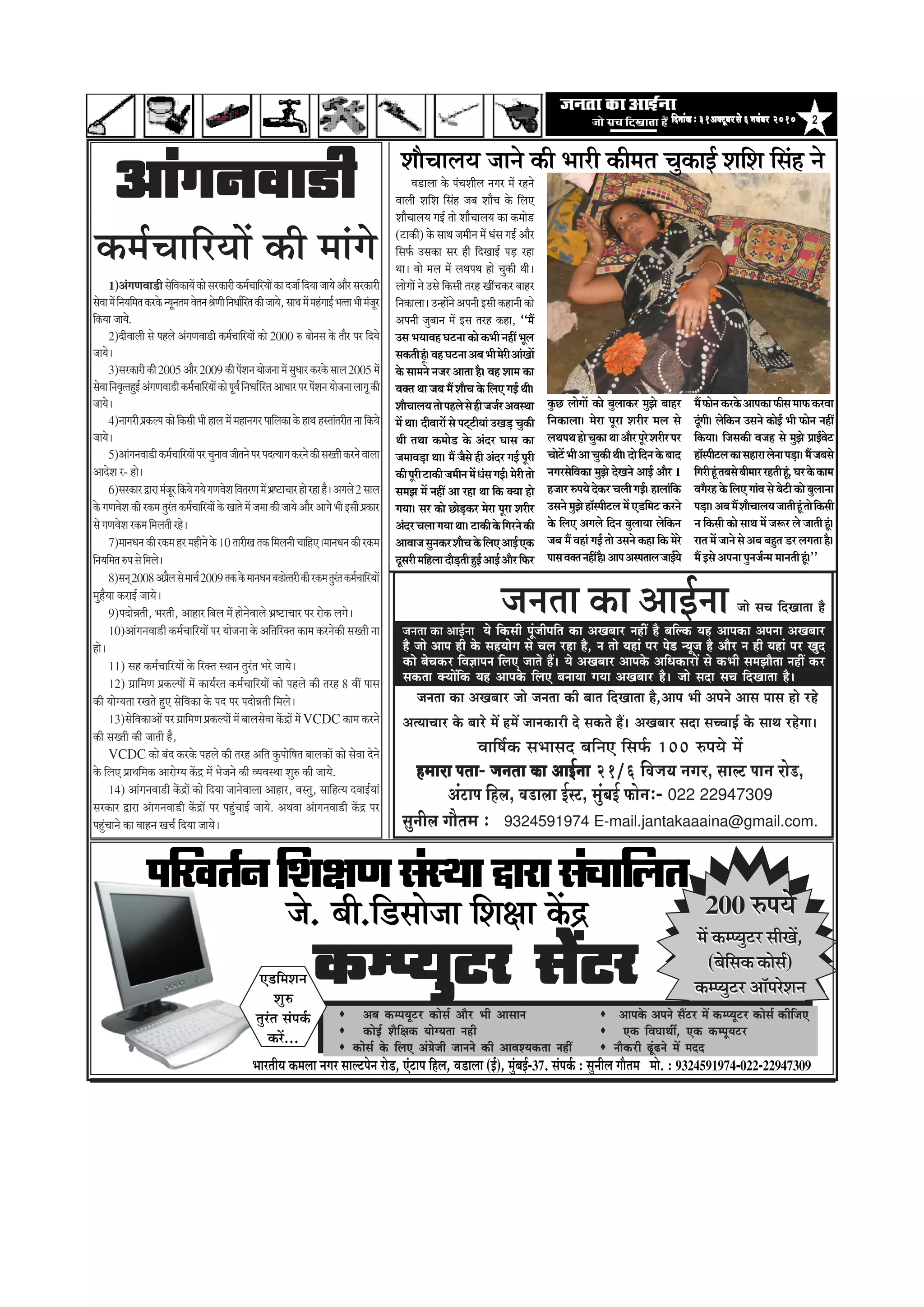2efoveebkeÀë31DekeÌìtyejmess6veJebyej 2010efoveebkeÀë31DekeÌìtyejmess6veJebyej 2010efoveebkeÀë31DekeÌìtyejmess6veJebyej 2010efoveebkeÀë31DekeÌìtyejmess6veJebyej 2010efoveebkeÀë31DekeÌìtyejmess6veJebyej 2010
ÍããõÞããÊã¾ã •ãã¶ãñ ‡ãŠãè ¼ããÀãè ‡ãŠãè½ã¦ã Þãì‡ãŠãƒÃ ÍããäÍã ãäÔãâÖ ¶ãñ
Ìã¡ãÊãã ‡ãñŠ ¹ãâÞãÍããèÊã ¶ãØãÀ ½ãò ÀÖ¶ãñ
ÌããÊããè ÍããäÍã ãäÔãâÖ •ãºã ÍããõÞã ‡ãñŠ ãäÊã†
ÍããõÞããÊã¾ã ØãƒÃ ¦ããñ ÍããõÞããÊã¾ã ‡ãŠã ‡ãŠ½ããñ¡
(›ã‡ãŠãè) ‡ãñŠ Ôãã©ã •ã½ããè¶ã ½ãò £ãâÔã ØãƒÃ ‚ããõÀ
ãäÔã¹ãÃŠ „Ôã‡ãŠã ÔãÀ Öãè ãäªŒããƒÃ ¹ãü¡ ÀÖã
©ããý Ìããñ ½ãÊã ½ãò Êã©ã¹ã©ã Öãñ Þãì‡ãŠãè ©ããèý
ÊããñØããò ¶ãñ „Ôãñ ãä‡ãŠÔããè ¦ãÀÖ ŒããéÞã‡ãŠÀ ºããÖÀ
ãä¶ã‡ãŠãÊããý „¶Öãò¶ãñ ‚ã¹ã¶ããè ƒÔããè ‡ãŠÖã¶ããè ‡ãŠãñ
‚ã¹ã¶ããè •ãìºãã¶ã ½ãò ƒÔã ¦ãÀÖ ‡ãŠÖã, ``½ãö
„Ôã¼ã¾ããÌãÖÜã›¶ãã‡ãŠãñ‡ãŠ¼ããè¶ãÖãé¼ãîÊã
Ôã‡ãŠ¦ããèÖïâýÌãÖÜã›¶ãã‚ãºã¼ããè½ãñÀãè‚ããâŒããò
‡ãñŠ Ôãã½ã¶ãñ ¶ã•ãÀ ‚ãã¦ãã Öõý ÌãÖ Íãã½ã ‡ãŠã
Ìã‡ã‹¦ã ©ãã •ãºã ½ãö ÍããõÞã ‡ãñŠ ãäÊã† ØãƒÃ ©ããèý
ÍããõÞããÊã¾ã¦ããñ¹ãÖÊãñÔãñÖãè•ã•ãÃÀ‚ãÌãÔ©ãã
½ãò ©ããý ªãèÌããÀãò Ôãñ ¹ã›á›ãè¾ããâ „Œãü¡ Þãì‡ãŠãè
©ããè ¦ã©ãã ‡ãŠ½ããñ¡ ‡ãñŠ ‚ãâªÀ ÜããÔã ‡ãŠã
•ã½ããÌãü¡ã ©ããý ½ãö •ãõÔãñ Öãè ‚ãâªÀ ØãƒÃ ¹ãîÀãè
‡ãŠãè¹ãîÀãè›ã‡ãŠãè•ã½ããè¶ã½ãò£ãâÔãØãƒÃý½ãñÀãè¦ããñ
Ôã½ã¢ã ½ãò ¶ãÖãé ‚ãã ÀÖã ©ãã ãä‡ãŠ ‡ã‹¾ãã Öãñ
Øã¾ããý ÔãÀ ‡ãŠãñ œãñü¡‡ãŠÀ ½ãñÀã ¹ãîÀã ÍãÀãèÀ
‚ãâªÀÞãÊããØã¾ãã©ããý›ã‡ãŠãè‡ãñŠãäØãÀ¶ãñ‡ãŠãè
‚ããÌãã•ãÔãì¶ã‡ãŠÀÍããõÞã‡ãñŠãäÊã†‚ããƒÃ†‡ãŠ
ªîÔãÀãè½ããäÖÊããªãõü¡¦ããèÖìƒÃ‚ããƒÃ‚ããõÀãä¹ãŠÀ
‡ãìŠœ ÊããñØããò ‡ãŠãñ ºãìÊãã‡ãŠÀ ½ãì¢ãñ ºããÖÀ
ãä¶ã‡ãŠãÊããý ½ãñÀã ¹ãîÀã ÍãÀãèÀ ½ãÊã Ôãñ
Êã©ã¹ã©ãÖãñÞãì‡ãŠã©ãã‚ããõÀ¹ãîÀñÍãÀãèÀ¹ãÀ
Þããñ›ò¼ããè‚ããÞãì‡ãŠãè©ããèýªãñãäª¶ã‡ãñŠºããª
¶ãØãÀÔãñãäÌã‡ãŠã ½ãì¢ãñ ªñŒã¶ãñ ‚ããƒÃ ‚ããõÀ 1
Ö•ããÀ Á¹ã¾ãñ ªñ‡ãŠÀ ÞãÊããè ØãƒÃý ÖãÊããâãä‡ãŠ
„Ôã¶ãñ ½ãì¢ãñ ÖãùÔ¹ããè›Êã ½ãò †¡ãä½ã› ‡ãŠÀ¶ãñ
‡ãñŠ ãäÊã† ‚ãØãÊãñ ãäª¶ã ºãìÊãã¾ãã Êãñãä‡ãŠ¶ã
•ãºã ½ãö ÌãÖãâ ØãƒÃ ¦ããñ „Ôã¶ãñ ‡ãŠÖã ãä‡ãŠ ½ãñÀñ
¹ããÔãÌã‡ã‹¦ã¶ãÖãéÖõý‚ãã¹ã‚ãÔ¹ã¦ããÊã•ããƒÃ¾ãñ
½ãö¹ãŠãñ¶ã‡ãŠÀ‡ãñŠ‚ãã¹ã‡ãŠã¹ãŠãèÔã½ãã¹ãŠ‡ãŠÀÌãã
ªîâØããèý Êãñãä‡ãŠ¶ã „Ôã¶ãñ ‡ãŠãñƒÃ ¼ããè ¹ãŠãñ¶ã ¶ãÖãé
ãä‡ãŠ¾ããý ãä•ãÔã‡ãŠãè Ìã•ãÖ Ôãñ ½ãì¢ãñ ¹ãÆãƒÃÌãñ›
ÖãùÔ¹ããè›Êã‡ãŠãÔãÖãÀãÊãñ¶ãã¹ãü¡ãý½ãö•ãºãÔãñ
ãäØãÀãèÖîâ¦ãºãÔãñºããè½ããÀÀÖ¦ããèÖîâ,ÜãÀ‡ãñŠ‡ãŠã½ã
ÌãØãõÀÖ‡ãñŠãäÊã†ØããâÌãÔãñºãñ›ãè‡ãŠãñºãìÊãã¶ãã
¹ãü¡ãý‚ãºã½ãöÍããõÞããÊã¾ã•ãã¦ããèÖîâ¦ããñãä‡ãŠÔããè
¶ã ãä‡ãŠÔããè ‡ãŠãñ Ôãã©ã ½ãò •ãÂÀ Êãñ •ãã¦ããè Öîâý
Àã¦ã½ãò•ãã¶ãñÔãñ‚ãºãºãÖì¦ã¡ÀÊãØã¦ããÖõý
½ãö ƒÔãñ ‚ã¹ã¶ãã ¹ãì¶ã•ãÃ¶½ã ½ãã¶ã¦ããè Öîâý''
‚ããâØã¶ãÌãã¡ãè‚ããâØã¶ãÌãã¡ãè‚ããâØã¶ãÌãã¡ãè‚ããâØã¶ãÌãã¡ãè‚ããâØã¶ãÌãã¡ãè
‡ãŠ½ãÃÞãããäÀ¾ããò ‡ãŠãè ½ããâØãñ
1)‚ãâØã¥ãÌãã¡ãèÔãñãäÌã‡ãŠã¾ãò‡ãŠãñÔãÀ‡ãŠãÀãè‡ãŠ½ãÃÞãããäÀ¾ããò‡ãŠãª•ããÃãäª¾ãã•ãã¾ãñ‚ããõÀÔãÀ‡ãŠãÀãè
ÔãñÌãã½ãòãä¶ã¾ããä½ã¦ã‡ãŠÀ‡ãñŠ¶¾ãî¶ã¦ã½ãÌãñ¦ã¶ãÑãñ¥ããèãä¶ã£ããÃãäÀ¦ã‡ãŠãè•ãã¾ãñ,Ôãã©ã½ãò½ãÖâØããƒÃ¼ã¦¦ãã¼ããè½ãâ•ãîÀ
ãä‡ãŠ¾ãã •ãã¾ãñ.
2)ªãèÌããÊããè Ôãñ ¹ãÖÊãñ ‚ãâØã¥ãÌãã¡ãè ‡ãŠ½ãÃÞãããäÀ¾ããò ‡ãŠãñ 2000 Á ºããñ¶ãÔã ‡ãñŠ ¦ããõÀ ¹ãÀ ãäª¾ãñ
•ãã¾ãñý
3)ÔãÀ‡ãŠãÀãè‡ãŠãè2005‚ããõÀ2009‡ãŠãè¹ãòÍã¶ã¾ããñ•ã¶ãã½ãòÔãì£ããÀ‡ãŠÀ‡ãñŠÔããÊã2005½ãò
ÔãñÌãããä¶ãÌãð¦¦ãÖìƒÃ‚ãâØã¥ãÌãã¡ãè‡ãŠ½ãÃÞãããäÀ¾ããò‡ãŠãñ¹ãîÌãÃãä¶ã£ããÃãäÀ¦ã‚ãã£ããÀ¹ãÀ¹ãòÍã¶ã¾ããñ•ã¶ããÊããØãî‡ãŠãè
•ãã¾ãñý
4)¶ããØãÀãè ¹ãÆ‡ãŠÊ¹ã ‡ãŠãñ ãä‡ãŠÔããè ¼ããè ÖãÊã ½ãò ½ãÖã¶ãØãÀ ¹ãããäÊã‡ãŠã ‡ãñŠ Öã©ã ÖÔ¦ããâ¦ãÀãè¦ã ¶ãã ãä‡ãŠ¾ãñ
•ãã¾ãñý
5)‚ããâØã¶ãÌãã¡ãè‡ãŠ½ãÃÞãããäÀ¾ããò¹ãÀÞãì¶ããÌã•ããè¦ã¶ãñ¹ãÀ¹ãª¦¾ããØã‡ãŠÀ¶ãñ‡ãŠãèÔãŒ¦ããè‡ãŠÀ¶ãñÌããÊãã
‚ããªñÍã À- Öãñý
6)ÔãÀ‡ãŠãÀ´ãÀã½ãâ•ãîÀãä‡ãŠ¾ãñØã¾ãñØã¥ãÌãñÍããäÌã¦ãÀ¥ã½ãò¼ãÆÓ›ãÞããÀÖãñÀÖãÖõý‚ãØãÊãñ2ÔããÊã
‡ãñŠ Øã¥ãÌãñÍã ‡ãŠãè À‡ãŠ½ã ¦ãìÀâ¦ã ‡ãŠ½ãÃÞãããäÀ¾ããò ‡ãñŠ Œãã¦ãñ ½ãò •ã½ãã ‡ãŠãè •ãã¾ãñ ‚ããõÀ ‚ããØãñ ¼ããè ƒÔããè ¹ãÆ‡ãŠãÀ
ÔãñØã¥ãÌãñÍãÀ‡ãŠ½ããä½ãÊã¦ããèÀÖñý
7)½ãã¶ã£ã¶ã‡ãŠãèÀ‡ãŠ½ãÖÀ½ãÖãè¶ãñ‡ãñŠ10¦ããÀãèŒã¦ã‡ãŠãä½ãÊã¶ããèÞãããäÖ†ý½ãã¶ã£ã¶ã‡ãŠãèÀ‡ãŠ½ã
ãä¶ã¾ããä½ã¦ãÁ¹ãÔãñãä½ãÊãñý
8)Ôã¶ãá2008‚ã¹ãÆõÊãÔãñ½ããÞãÃ2009¦ã‡ãŠ‡ãñŠ½ãã¶ã£ã¶ãºã¤ãñ¦¦ãÀãè‡ãŠãèÀ‡ãŠ½ã¦ãìÀâ¦ã‡ãŠ½ãÃÞãããäÀ¾ããò
½ãìÖõ¾ãã ‡ãŠÀãƒÃ •ãã¾ãñý
9)¹ãªãñ¸ã¦ããè, ¼ãÀ¦ããè, ‚ããÖãÀ ãäºãÊã ½ãò Öãñ¶ãñÌããÊãñ ¼ãÆÓ›ãÞããÀ ¹ãÀ Àãñ‡ãŠ ÊãØãñý
10)‚ããâØã¶ãÌãã¡ãè ‡ãŠ½ãÃÞãããäÀ¾ããò ¹ãÀ ¾ããñ•ã¶ãã ‡ãñŠ ‚ããä¦ããäÀ‡ã‹¦ã ‡ãŠã½ã ‡ãŠÀ¶ãñ‡ãŠãè ÔãŒ¦ããè ¶ãã
Öãñý
11) ÔãÖ ‡ãŠ½ãÃÞãããäÀ¾ããò ‡ãñŠ ãäÀ‡ã‹¦ã Ô©ãã¶ã ¦ãìÀâ¦ã ¼ãÀñ •ãã¾ãñý
12) ØãÆããä½ã¥ã ¹ãÆ‡ãŠÊ¹ããò ½ãò ‡ãŠã¾ãÃÀ¦ã ‡ãŠ½ãÃÞãããäÀ¾ããò ‡ãŠãñ ¹ãÖÊãñ ‡ãŠãè ¦ãÀÖ 8 Ìããé ¹ããÔã
‡ãŠãè ¾ããñØ¾ã¦ãã ÀŒã¦ãñ Öì† ÔãñãäÌã‡ãŠã ‡ãñŠ ¹ãª ¹ãÀ ¹ãªãñ¸ã¦ããè ãä½ãÊãñý
13)ÔãñãäÌã‡ãŠã‚ããò ¹ãÀ ØãÆããä½ã¥ã ¹ãÆ‡ãŠÊ¹ããò ½ãò ºããÊãÔãñÌãã ‡ãòŠ³ãò ½ãò VCDC ‡ãŠã½ã ‡ãŠÀ¶ãñ
‡ãŠãè ÔãŒ¦ããè ‡ãŠãè •ãã¦ããè Öõ,
VCDC ‡ãŠãñ ºãâª ‡ãŠÀ‡ãñŠ ¹ãÖÊãñ ‡ãŠãè ¦ãÀÖ ‚ããä¦ã ‡ãìŠ¹ããñãäÓã¦ã ºããÊã‡ãŠãò ‡ãŠãñ ÔãñÌãã ªñ¶ãñ
‡ãñŠ ãäÊã† ¹ãÆã©ããä½ã‡ãŠ ‚ããÀãñØ¾ã ‡ãòŠ³ ½ãò ¼ãñ•ã¶ãñ ‡ãŠãè Ì¾ãÌãÔ©ãã ÍãìÁ ‡ãŠãè •ãã¾ãñ.
14) ‚ããâØã¶ãÌãã¡ãè ‡ãòŠ³ãò ‡ãŠãñ ãäª¾ãã •ãã¶ãñÌããÊãã ‚ããÖãÀ, ÌãÔ¦ãì, ÔãããäÖ¦¾ã ªÌããƒÃ¾ããâ
ÔãÀ‡ãŠãÀ ´ãÀã ‚ãâãØã¶ãÌãã¡ãè ‡ãòŠ³ãò ¹ãÀ ¹ãÖìâÞããƒÃ •ãã¾ãñ. ‚ã©ãÌãã ‚ãâãØã¶ãÌãã¡ãè ‡ãòŠ³ ¹ãÀ
¹ãÖìâÞãã¶ãñ ‡ãŠã ÌããÖ¶ã ŒãÞãÃ ãäª¾ãã •ãã¾ãñý
¹ããäÀÌã¦ãÃ¶ããäÍãàã¥ãÔãâÔ©ãã´ãÀãÔãâÞãããäÊã¦ã
•ãñ. ºããè.ãä¡Ôããñ•ãã ãäÍãàãã ‡ãòŠ³ 200 Á¹ã¾ãñ
½ãò ‡ãŠ½¹¾ãì›À ÔããèŒãò,
(ºãñãäÔã‡ãŠ ‡ãŠãñÔãÃ)
‡ãŠ½¹¾ãì›À ‚ããù¹ãÀñÍã¶ã
‡ãŠ½¹¾ãì›À Ôãò›À‡ãŠ½¹¾ãì›À Ôãò›À‡ãŠ½¹¾ãì›À Ôãò›À‡ãŠ½¹¾ãì›À Ôãò›À‡ãŠ½¹¾ãì›À Ôãò›À
200 Á¹ã¾ãñ
½ãò ‡ãŠ½¹¾ãì›À ÔããèŒãò,
(ºãñãäÔã‡ãŠ ‡ãŠãñÔãÃ)
‡ãŠ½¹¾ãì›À ‚ããù¹ãÀñÍã¶ã
pees meÛe efoKeelee nwpevelee keÀe DeeF&vee
pevelee keâe DeKeyeej pees pevelee keâer yeele efoKeelee nw,Deehe Yeer Deheves Deeme heeme nes jns
DelÙeeÛeej kesâ yeejs ceW nceW peevekeâejer os mekeâles nQ~ DeKeyeej meoe meÛÛeeF& kesâ meeLe jnsiee~
Jeeef<e&keâ meYeemeo yeefveS efmeHe&â 100 ®heÙes ceW
nceeje Heleenceeje Heleenceeje Heleenceeje Heleenceeje Helee- pevelee keÀe DeeF&veepevelee keÀe DeeF&veepevelee keÀe DeeF&veepevelee keÀe DeeF&veepevelee keÀe DeeF&vee 21/6 efJepe³e veiej, meeuì Heeve jes[,
DebìeHe efnue, Je[euee F&mì, cegbyeF& HeÀesveë- 022 22947309
megveerue ieewlece ë 9324591974 E-mail.jantakaaaina@gmail.com.
pevelee keÀe DeeF&vee Ùes efkeâmeer hetbpeerheefle keâe DeKeyeej veneR nw yeefukeâ Ùen Deehekeâe Dehevee DeKeyeej
nw pees Deehe ner kesâ menÙeesie mes Ûeue jne nw, ve lees Ùeneb hej hes[ vÙetpe nw Deewj ve ner Ùeneb hej Kego
keâes yesÛekeâj efJe%eeheve efueS peeles nQ~ Ùes DeKeyeej Deehekesâ DeefOekeâejeW mes keâYeer mecePeewlee veneR keâj
mekeâlee keäÙeeWefkeâ Ùen Deehekesâ efueS yeveeÙee ieÙee DeKeyeej nw~ pees meoe meÛe efoKeelee nw~
Deye keâcheÙetšj keâesme& Deewj Yeer Deemeeve Deehekesâ Deheves meQšj ceW keâchÙetšj keâesme& keâerefpeS
keâesF& Mewef#ekeâ ÙeesiÙelee vener Skeâ efJeIeeLeea, Skeâ keâchetÙešj
keâesme& kesâ efueS Deb«espeer peeveves keâer DeeJeMÙekeâlee veneR veewkeâjer {tb{ves ceW ceoo
¼ããÀ¦ããè¾ã ‡ãŠ½ãÊãã ¶ãØãÀ ÔããÊ›¹ãñ¶ã Àãñ¡, †ââ›ã¹ã ãäÖÊã, Ìã¡ãÊãã (ƒÃ), ½ãìâºãƒÃ-37. Ôãâ¹ã‡ãÃŠ : Ôãì¶ããèÊã Øããõ¦ã½ã ½ããñ. : 9324591974-022-22947309
†¡ãä½ãÍã¶ã
ÍãìÁ
¦ãìÀâ¦ã Ôãâ¹ã‡ãÃŠ
‡ãŠÀò...
 