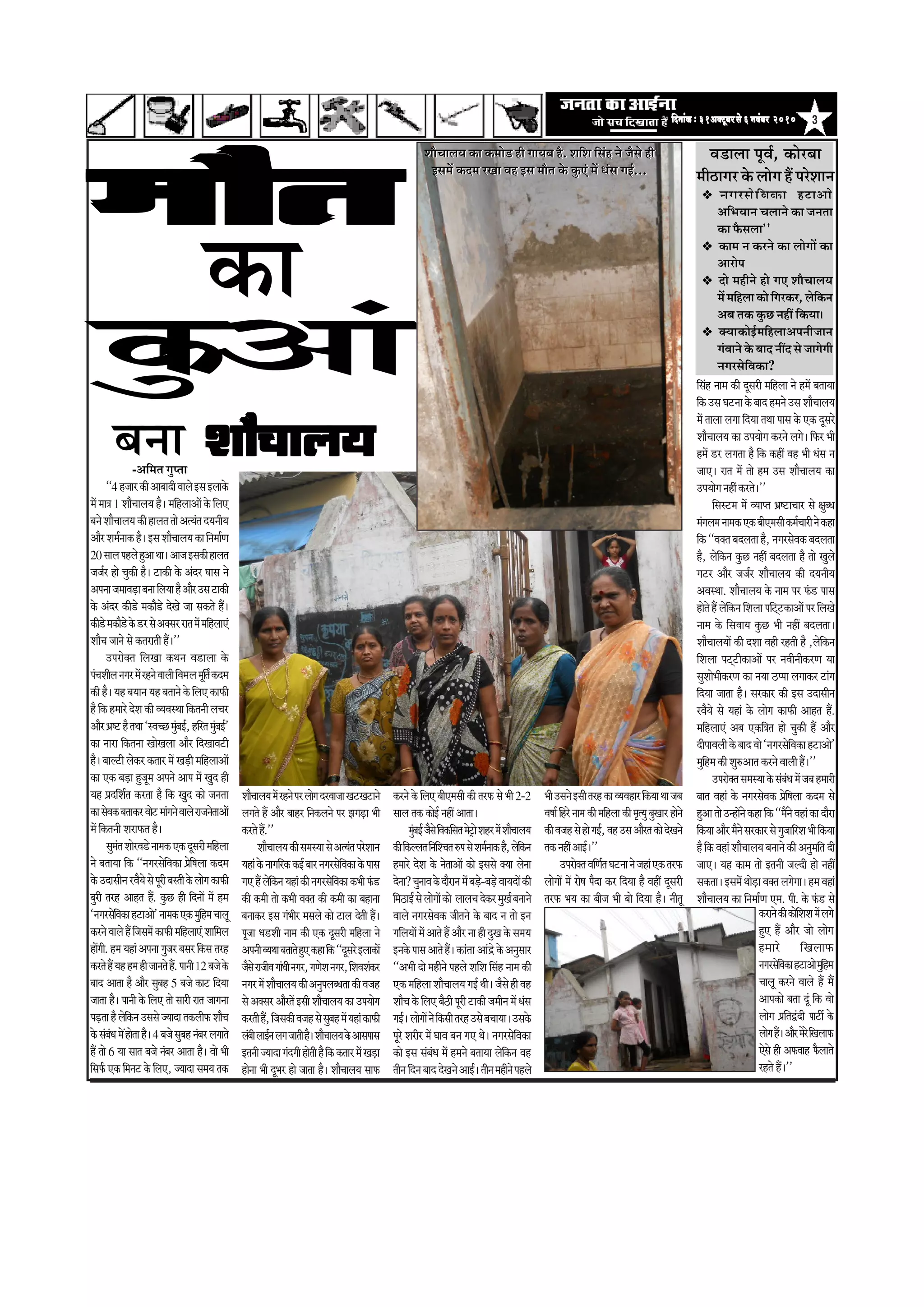 3efoveebkeÀë31DekeÌìtyejmess6veJebyej 2010efoveebkeÀë31DekeÌìtyejmess6veJebyej 2010efoveebkeÀë31DekeÌìtyejmess6veJebyej 2010efoveebkeÀë31DekeÌìtyejmess6veJebyej 2010efoveebkeÀë31DekeÌìtyejmess6veJebyej 2010
½ããõ¦ã½ããõ¦ã½ããõ¦ã½ããõ¦ã½ããõ¦ã
ºã¶ãã ÍããõÞããÊã¾ãÍããõÞããÊã¾ãÍããõÞããÊã¾ãÍããõÞããÊã¾ãÍããõÞããÊã¾ã
‡ãŠã
‡ãìŠ‚ããâ
-‚ããä½ã¦ã Øãì¹¦ãã
``4Ö•ããÀ‡ãŠãè‚ããºããªãèÌããÊãñƒÔãƒÊãã‡ãñŠ
½ãò½ãã¨ã1ÍããõÞããÊã¾ãÖõý ½ããäÖÊãã‚ããò‡ãñŠãäÊã†
ºã¶ãñÍããõÞããÊã¾ã‡ãŠãèÖãÊã¦ã¦ããñ‚ã¦¾ãâ¦ãª¾ã¶ããè¾ã
‚ããõÀÍã½ãÃ¶ãã‡ãŠÖõýƒÔãÍããõÞããÊã¾ã‡ãŠããä¶ã½ããÃ¥ã
20ÔããÊã¹ãÖÊãñÖì‚ãã©ããý‚ãã•ãƒÔã‡ãŠãèÖãÊã¦ã
•ã•ãÃÀ Öãñ Þãì‡ãŠãè Öõý ›ã‡ãŠãè ‡ãñŠ ‚ãâªÀ ÜããÔã ¶ãñ
‚ã¹ã¶ãã•ã½ããÌãü¡ãºã¶ãããäÊã¾ããÖõ‚ããõÀ„Ôã›ã‡ãŠãè
‡ãñŠ ‚ãâªÀ ‡ãŠãè¡ñ ½ã‡ãŠãõ¡ñ ªñŒãñ •ãã Ôã‡ãŠ¦ãñ Ööý
‡ãŠãè¡ñ½ã‡ãŠãõ¡ñ‡ãñŠ¡ÀÔãñ‚ã‡ã‹ÔãÀÀã¦ã½ãò½ããäÖÊãã†â
ÍããõÞã •ãã¶ãñ Ôãñ ‡ãŠ¦ãÀã¦ããè Ööý''
„¹ãÀãñ‡ã‹¦ã ãäÊãŒãã ‡ãŠ©ã¶ã Ìã¡ãÊãã ‡ãñŠ
¹ãâÞãÍããèÊã¶ãØãÀ½ãòÀÖ¶ãñÌããÊããèãäÌã½ãÊã½ãîãä¦ãÃ‡ãŠª½ã
‡ãŠãèÖõý¾ãÖºã¾ãã¶ã¾ãÖºã¦ãã¶ãñ‡ãñŠãäÊã†‡ãŠã¹ãŠãè
Öõãä‡ãŠÖ½ããÀñªñÍã‡ãŠãèÌ¾ãÌãÔ©ãããä‡ãŠ¦ã¶ããèÊãÞãÀ
‚ããõÀ¼ãÆÓ›Öõ¦ã©ãã`ÔÌãÞœ½ãìâºãƒÃ,ÖãäÀ¦ã½ãìâºãƒÃ'
‡ãŠã ¶ããÀã ãä‡ãŠ¦ã¶ãã ŒããñŒãÊãã ‚ããõÀ ãäªŒããÌã›ãè
Öõý ºããÊ›ãè Êãñ‡ãŠÀ ‡ãŠ¦ããÀ ½ãò Œãü¡ãè ½ããäÖÊãã‚ããò
‡ãŠã †‡ãŠ ºãü¡ã Öì•ãî½ã ‚ã¹ã¶ãñ ‚ãã¹ã ½ãò Œãìª Öãè
¾ãÖ ¹ãÆªãäÍãÃ¦ã ‡ãŠÀ¦ãã Öõ ãä‡ãŠ Œãìª ‡ãŠãñ •ã¶ã¦ãã
‡ãŠãÔãñÌã‡ãŠºã¦ãã‡ãŠÀÌããñ›½ããâØã¶ãñÌããÊãñÀã•ã¶ãñ¦ãã‚ããò
½ãò ãä‡ãŠ¦ã¶ããè ÍãÀã¹ãŠ¦ã Öõý
Ôãì½ãâ¦ãÍããñÀÌã¡ñ¶ãã½ã‡ãŠ†‡ãŠªîÔãÀãè½ããäÖÊãã
¶ãñ ºã¦ãã¾ãã ãä‡ãŠ ``¶ãØãÀÔãñãäÌã‡ãŠã ¹ãÆñãäÓãÊãã ‡ãŠª½ã
‡ãñŠ„ªãÔããè¶ãÀÌãõ¾ãñÔãñ¹ãîÀãèºãÔ¦ããè‡ãñŠÊããñØã‡ãŠã¹ãŠãè
ºãìÀãè ¦ãÀÖ ‚ããÖ¦ã Öö. ‡ãìŠœ Öãè ãäª¶ããò ½ãò Ö½ã
`¶ãØãÀÔãñãäÌã‡ãŠãÖ›ã‚ããñ'¶ãã½ã‡ãŠ†‡ãŠ½ãìãäÖ½ãÞããÊãî
‡ãŠÀ¶ãñÌããÊãñÖöãä•ãÔã½ãò‡ãŠã¹ãŠãè½ããäÖÊãã†âÍãããä½ãÊã
ÖãòØããè. Ö½ã ¾ãÖãâ ‚ã¹ã¶ãã Øãì•ãÀ ºãÔãÀ ãä‡ãŠÔã ¦ãÀÖ
‡ãŠÀ¦ãñÖö¾ãÖÖ½ãÖãè•ãã¶ã¦ãñÖö.¹ãã¶ããè12ºã•ãñ‡ãñŠ
ºããª ‚ãã¦ãã Öõ ‚ããõÀ ÔãìºãÖ 5 ºã•ãñ ‡ãŠã› ãäª¾ãã
•ãã¦ãã Öõý ¹ãã¶ããè ‡ãñŠ ãäÊã† ¦ããñ ÔããÀãè Àã¦ã •ããØã¶ãã
¹ãü¡¦ããÖõÊãñãä‡ãŠ¶ã„ÔãÔãñ•¾ããªã¦ã‡ãŠÊããè¹ãŠÍããõÞã
‡ãñŠÔãâºãâ£ã½ãñâÖãñ¦ããÖõý4ºã•ãñÔãìºãÖ¶ãâºãÀÊãØãã¦ãñ
Öö ¦ããñ 6 ¾ãã Ôãã¦ã ºã•ãñ ¶ãâºãÀ ‚ãã¦ãã Öõý Ìããñ ¼ããè
ãäÔã¹ãÃŠ †‡ãŠ ãä½ã¶ã› ‡ãñŠ ãäÊã†, •¾ããªã Ôã½ã¾ã ¦ã‡ãŠ
ÍããõÞããÊã¾ã½ãòÀÖ¶ãñ¹ãÀÊããñØãªÀÌãã•ããŒã›Œã›ã¶ãñ
ÊãØã¦ãñ Öö ‚ããõÀ ºããÖÀ ãä¶ã‡ãŠÊã¶ãñ ¹ãÀ ¢ãØãü¡ã ¼ããè
‡ãŠÀ¦ãñÖö.''
ÍããõÞããÊã¾ã‡ãŠãèÔã½ãÔ¾ããÔãñ‚ã¦¾ãâ¦ã¹ãÀñÍãã¶ã
¾ãÖãâ‡ãñŠ¶ããØããäÀ‡ãŠ‡ãŠƒÃºããÀ¶ãØãÀÔãñãäÌã‡ãŠã‡ãñŠ¹ããÔã
Øã†ÖöÊãñãä‡ãŠ¶ã¾ãÖãâ‡ãŠãè¶ãØãÀÔãñãäÌã‡ãŠã‡ãŠ¼ããè¹ãâŠ¡
‡ãŠãè ‡ãŠ½ããè ¦ããñ ‡ãŠ¼ããè Ìã‡ã‹¦ã ‡ãŠãè ‡ãŠ½ããè ‡ãŠã ºãÖã¶ãã
ºã¶ãã‡ãŠÀ ƒÔã Øãâ¼ããèÀ ½ãÔãÊãñ ‡ãŠãñ ›ãÊã ªñ¦ããè Ööý
¹ãî•ãã £ã¡Íããè ¶ãã½ã ‡ãŠãè †‡ãŠ ªîÔãÀãè ½ããäÖÊãã ¶ãñ
‚ã¹ã¶ããèÌ¾ã©ããºã¦ãã¦ãñÖì†‡ãŠÖããä‡ãŠ``ªîÔãÀñƒÊãã‡ãŠãò
•ãõÔãñÀã•ããèÌãØããâ£ããè¶ãØãÀ,Øã¥ãñÍã¶ãØãÀ,ãäÍãÌãÍãâ‡ãŠÀ
¶ãØãÀ½ãòÍããõÞããÊã¾ã‡ãŠãè‚ã¶ãì¹ãÊãº£ã¦ãã‡ãŠãèÌã•ãÖ
Ôãñ ‚ã‡ã‹ÔãÀ ‚ããõÀ¦ãò ƒÔããè ÍããõÞããÊã¾ã ‡ãŠã „¹ã¾ããñØã
‡ãŠÀ¦ããèÖö,ãä•ãÔã‡ãŠãèÌã•ãÖÔãñÔãìºãÖ½ãò¾ãÖãâ‡ãŠã¹ãŠãè
ÊãâºããèÊããƒÃ¶ãÊãØã•ãã¦ããèÖõýÍããõÞããÊã¾ã‡ãñŠ‚ããÔã¹ããÔã
ƒ¦ã¶ããè•¾ããªãØãâªØããèÖãñ¦ããèÖõãä‡ãŠ‡ãŠ¦ããÀ½ãòŒãü¡ã
Öãñ¶ãã ¼ããè ªî¼ãÀ Öãñ •ãã¦ãã Öõý ÍããõÞããÊã¾ã Ôãã¹ãŠ
‡ãŠÀ¶ãñ ‡ãñŠ ãäÊã† ºããè†½ãÔããè ‡ãŠãè ¦ãÀ¹ãŠ Ôãñ ¼ããè 2-2
ÔããÊã ¦ã‡ãŠ ‡ãŠãñƒÃ ¶ãÖãé ‚ãã¦ããý
½ãìâºãƒÃ•ãõÔãñãäÌã‡ãŠãäÔã¦ã½ãñ›ÈãñÍãÖÀ½ãòÍããõÞããÊã¾ã
‡ãŠãèãä‡ãŠÊÊã¦ããä¶ããäÍÞã¦ãÁ¹ãÔãñÍã½ãÃ¶ãã‡ãŠÖõ,Êãñãä‡ãŠ¶ã
Ö½ããÀñ ªñÍã ‡ãñŠ ¶ãñ¦ãã‚ããò ‡ãŠãñ ƒÔãÔãñ ‡ã‹¾ãã Êãñ¶ãã
ªñ¶ãã?Þãì¶ããÌã‡ãñŠªãõÀã¶ã½ãòºãü¡ñ-ºãü¡ñÌãã¾ãªãò‡ãŠãè
ãä½ãŸãƒÃÔãñÊããñØããò‡ãŠãñ ÊããÊãÞãªñ‡ãŠÀ½ãìŒãÃºã¶ãã¶ãñ
ÌããÊãñ ¶ãØãÀÔãñÌã‡ãŠ •ããè¦ã¶ãñ ‡ãñŠ ºããª ¶ã ¦ããñ ƒ¶ã
ØããäÊã¾ããò½ãò‚ãã¦ãñÖö‚ããõÀ¶ããÖãèªìŒã‡ãñŠÔã½ã¾ã
ƒ¶ã‡ãñŠ¹ããÔã‚ãã¦ãñÖöý‡ãŠãâ¦ãã ‚ããâ³ñ ‡ãñŠ‚ã¶ãìÔããÀ
``‚ã¼ããè ªãñ ½ãÖãè¶ãñ ¹ãÖÊãñ ÍããäÍã ãäÔãâÖ ¶ãã½ã ‡ãŠãè
†‡ãŠ½ããäÖÊããÍããõÞããÊã¾ãØãƒÃ©ããèý•ãõÔãñÖãèÌãÖ
ÍããõÞã‡ãñŠãäÊã†ºãõŸãè¹ãîÀãè›ã‡ãŠãè•ã½ããè¶ã½ãò£ãâÔã
ØãƒÃý ÊããñØããò¶ãñãä‡ãŠÔããè¦ãÀÖ„ÔãñºãÞãã¾ããý„Ôã‡ãñŠ
¹ãîÀñ ÍãÀãèÀ ½ãò ÜããÌã ºã¶ã Øã† ©ãñý ¶ãØãÀÔãñãäÌã‡ãŠã
‡ãŠãñ ƒÔã Ôãâºãâ£ã ½ãò Ö½ã¶ãñ ºã¦ãã¾ãã Êãñãä‡ãŠ¶ã ÌãÖ
¦ããè¶ããäª¶ãºããªªñŒã¶ãñ‚ããƒÃý¦ããè¶ã½ãÖãè¶ãñ¹ãÖÊãñ
¼ããè„Ôã¶ãñƒÔããè¦ãÀÖ‡ãŠãÌ¾ãÌãÖãÀãä‡ãŠ¾ãã©ãã•ãºã
ÌãÓããÃãäÖÀñ¶ãã½ã‡ãŠãè½ããäÖÊãã‡ãŠãè½ãð¦¾ãìºãìŒããÀÖãñ¶ãñ
‡ãŠãèÌã•ãÖÔãñÖãñØãƒÃ,ÌãÖ„Ôã‚ããõÀ¦ã‡ãŠãñªñŒã¶ãñ
¦ã‡ãŠ¶ãÖãé‚ããƒÃý''
„¹ãÀãñ‡ã‹¦ãÌããä¥ãÃ¦ãÜã›¶ãã¶ãñ•ãÖãâ†‡ãŠ¦ãÀ¹ãŠ
ÊããñØããò ½ãò ÀãñÓã ¹ãõªã ‡ãŠÀ ãäª¾ãã Öõ ÌãÖãé ªîÔãÀãè
¦ãÀ¹ãŠ ¼ã¾ã ‡ãŠã ºããè•ã ¼ããè ºããñ ãäª¾ãã Öõý ¶ããè¦ãî
ãäÔãâÖ ¶ãã½ã ‡ãŠãè ªîÔãÀãè ½ããäÖÊãã ¶ãñ Ö½ãò ºã¦ãã¾ãã
ãä‡ãŠ„ÔãÜã›¶ãã‡ãñŠºããªÖ½ã¶ãñ„ÔãÍããõÞããÊã¾ã
½ãò ¦ããÊãã ÊãØãã ãäª¾ãã ¦ã©ãã ¹ããÔã ‡ãñŠ †‡ãŠ ªîÔãÀñ
ÍããõÞããÊã¾ã ‡ãŠã „¹ã¾ããñØã ‡ãŠÀ¶ãñ ÊãØãñý ãä¹ãŠÀ ¼ããè
Ö½ãò ¡À ÊãØã¦ãã Öõ ãä‡ãŠ ‡ãŠÖãé ÌãÖ ¼ããè £ãâÔã ¶ã
•ãã†ý Àã¦ã ½ãò ¦ããñ Ö½ã „Ôã ÍããõÞããÊã¾ã ‡ãŠã
„¹ã¾ããñØã¶ãÖãé‡ãŠÀ¦ãñý''
ãäÔãÔ›½ã ½ãò Ì¾ãã¹¦ã ¼ãÆÓ›ãÞããÀ Ôãñ àãìº£ã
½ãâØãÊã½ã¶ãã½ã‡ãŠ†‡ãŠºããè†½ãÔããè‡ãŠ½ãÃÞããÀãè¶ãñ‡ãŠÖã
ãä‡ãŠ``Ìã‡ã‹¦ãºãªÊã¦ããÖõ,¶ãØãÀÔãñÌã‡ãŠºãªÊã¦ãã
Öõ, Êãñãä‡ãŠ¶ã ‡ãìŠœ ¶ãÖãé ºãªÊã¦ãã Öõ ¦ããñ ŒãìÊãñ
Øã›À ‚ããõÀ •ã•ãÃÀ ÍããõÞããÊã¾ã ‡ãŠãè ª¾ã¶ããè¾ã
‚ãÌãÔ©ãã. ÍããõÞããÊã¾ã ‡ãñŠ ¶ãã½ã ¹ãÀ ¹ãâŠ¡ ¹ããÔã
Öãñ¦ãñÖöÊãñãä‡ãŠ¶ããäÍãÊãã¹ããä›á›‡ãŠã‚ããò¹ãÀãäÊãŒãñ
¶ãã½ã ‡ãñŠ ãäÔãÌãã¾ã ‡ãìŠœ ¼ããè ¶ãÖãé ºãªÊã¦ããý
ÍããõÞããÊã¾ããò ‡ãŠãè ªÍãã ÌãÖãè ÀÖ¦ããè Öõ ,Êãñãä‡ãŠ¶ã
ãäÍãÊãã ¹ã›á›ãè‡ãŠã‚ããò ¹ãÀ ¶ãÌããè¶ããè‡ãŠÀ¥ã ¾ãã
ÔãìÍããñ¼ããè‡ãŠÀ¥ã ‡ãŠã ¶ã¾ãã Ÿ¹¹ãã ÊãØãã‡ãŠÀ ›ãâØã
ãäª¾ãã •ãã¦ãã Öõý ÔãÀ‡ãŠãÀ ‡ãŠãè ƒÔã „ªãÔããè¶ã
ÀÌãõ¾ãñ Ôãñ ¾ãÖãâ ‡ãñŠ ÊããñØã ‡ãŠã¹ãŠãè ‚ããÖ¦ã Öö.
½ããäÖÊãã†â ‚ãºã †‡ãŠãä¨ã¦ã Öãñ Þãì‡ãŠãè Öö ‚ããõÀ
ªãè¹ããÌãÊããè‡ãñŠºããªÌããñ`¶ãØãÀÔãñãäÌã‡ãŠãÖ›ã‚ããñ'
½ãìãäÖ½ã‡ãŠãèÍãìÁ‚ãã¦ã‡ãŠÀ¶ãñÌããÊããèÖöý''
„¹ãÀãñ‡ã‹¦ãÔã½ãÔ¾ãã‡ãñŠÔãâºãâ£ã½ãò•ãºãÖ½ããÀãè
ºãã¦ã ÌãÖãâ ‡ãñŠ ¶ãØãÀÔãñÌã‡ãŠ ¹ãÆñãäÓãÊãã ‡ãŠª½ã Ôãñ
Öì‚ãã¦ããñ„¶Öãò¶ãñ‡ãŠÖããä‡ãŠ``½ãö¶ãñÌãÖãâ‡ãŠãªãõÀã
ãä‡ãŠ¾ãã‚ããõÀ½ãõ¶ãñÔãÀ‡ãŠãÀÔãñØãì•ãããäÀÍã¼ããèãä‡ãŠ¾ãã
Öõãä‡ãŠÌãÖãâÍããõÞããÊã¾ãºã¶ãã¶ãñ‡ãŠãè‚ã¶ãì½ããä¦ãªãè
•ãã†ý ¾ãÖ ‡ãŠã½ã ¦ããñ ƒ¦ã¶ããè •ãÊªãè Öãñ ¶ãÖãé
Ôã‡ãŠ¦ããýƒÔã½ãò©ããñü¡ãÌã‡ã‹¦ãÊãØãñØããýÖ½ãÌãÖãâ
ÍããõÞããÊã¾ã ‡ãŠã ãä¶ã½ããÃ¥ã †½ã. ¹ããè. ‡ãñŠ ¹ãâŠ¡ Ôãñ
Ìã¡ãÊãã ¹ãîÌãÃ, ‡ãŠãñÀºãã
½ããèŸãØãÀ ‡ãñŠ ÊããñØã Öö ¹ãÀñÍãã¶ã
¶ãØãÀÔãñãäÌã‡ãŠã Ö›ã‚ããñ
‚ããä¼ã¾ãã¶ã ÞãÊãã¶ãñ ‡ãŠã •ã¶ã¦ãã
‡ãŠã ¹ãõŠÔãÊãã''
‡ãŠã½ã ¶ã ‡ãŠÀ¶ãñ ‡ãŠã ÊããñØããò ‡ãŠã
‚ããÀãñ¹ã
ªãñ ½ãÖãè¶ãñ Öãñ Øã† ÍããõÞããÊã¾ã
½ãò ½ããäÖÊãã ‡ãŠãñ ãäØãÀ‡ãŠÀ, Êãñãä‡ãŠ¶ã
‚ãºã ¦ã‡ãŠ ‡ãìŠœ ¶ãÖãé ãä‡ãŠ¾ããý
‡ã‹¾ãã‡ãŠãñƒÃ½ããäÖÊãã‚ã¹ã¶ããè•ãã¶ã
ØãâÌãã¶ãñ ‡ãñŠ ºããª ¶ããéª Ôãñ •ããØãñØããè
¶ãØãÀÔãñãäÌã‡ãŠã?
‡ãŠÀã¶ãñ‡ãŠãè‡ãŠãñãäÍãÍã½ãòÊãØãñ
Öì† Öö ‚ããõÀ •ããñ ÊããñØã
Ö½ããÀñ ãäŒãÊãã¹ãŠ
¶ãØãÀÔãñãäÌã‡ãŠãÖ›ã‚ããñ½ãìãäÖ½ã
ÞããÊãî ‡ãŠÀ¶ãñ ÌããÊãñ Öö ½ãö
‚ãã¹ã‡ãŠãñ ºã¦ãã ªîâ ãä‡ãŠ Ìããñ
ÊããñØã ¹ãÆãä¦ã´âªãè ¹ãã›ãê ‡ãñŠ
ÊããñØãÖöý‚ããõÀ½ãñÀñãäŒãÊãã¹ãŠ
†ñÔãñ Öãè ‚ã¹ãŠÌããÖ ¹ãõŠÊãã¦ãñ
ÀÖ¦ãñ Ööý''
ÍããõÞããÊã¾ã ‡ãŠã ‡ãŠ½ããñ¡ Öãè Øãã¾ãºã Öõ. ÍããäÍã ãäÔãâÖ ¶ãñ •ãõÔãñ Öãè
ƒÔã½ãò ‡ãŠª½ã ÀŒãã ÌãÖ ƒÔã ½ããõ¦ã ‡ãñŠ ‡ãìŠ†â ½ãò £ãâÔã ØãƒÃ...
ÍããõÞããÊã¾ã ‡ãŠã ‡ãŠ½ããñ¡ Öãè Øãã¾ãºã Öõ. ÍããäÍã ãäÔãâÖ ¶ãñ •ãõÔãñ Öãè
ƒÔã½ãò ‡ãŠª½ã ÀŒãã ÌãÖ ƒÔã ½ããõ¦ã ‡ãñŠ ‡ãìŠ†â ½ãò £ãâÔã ØãƒÃ...
 