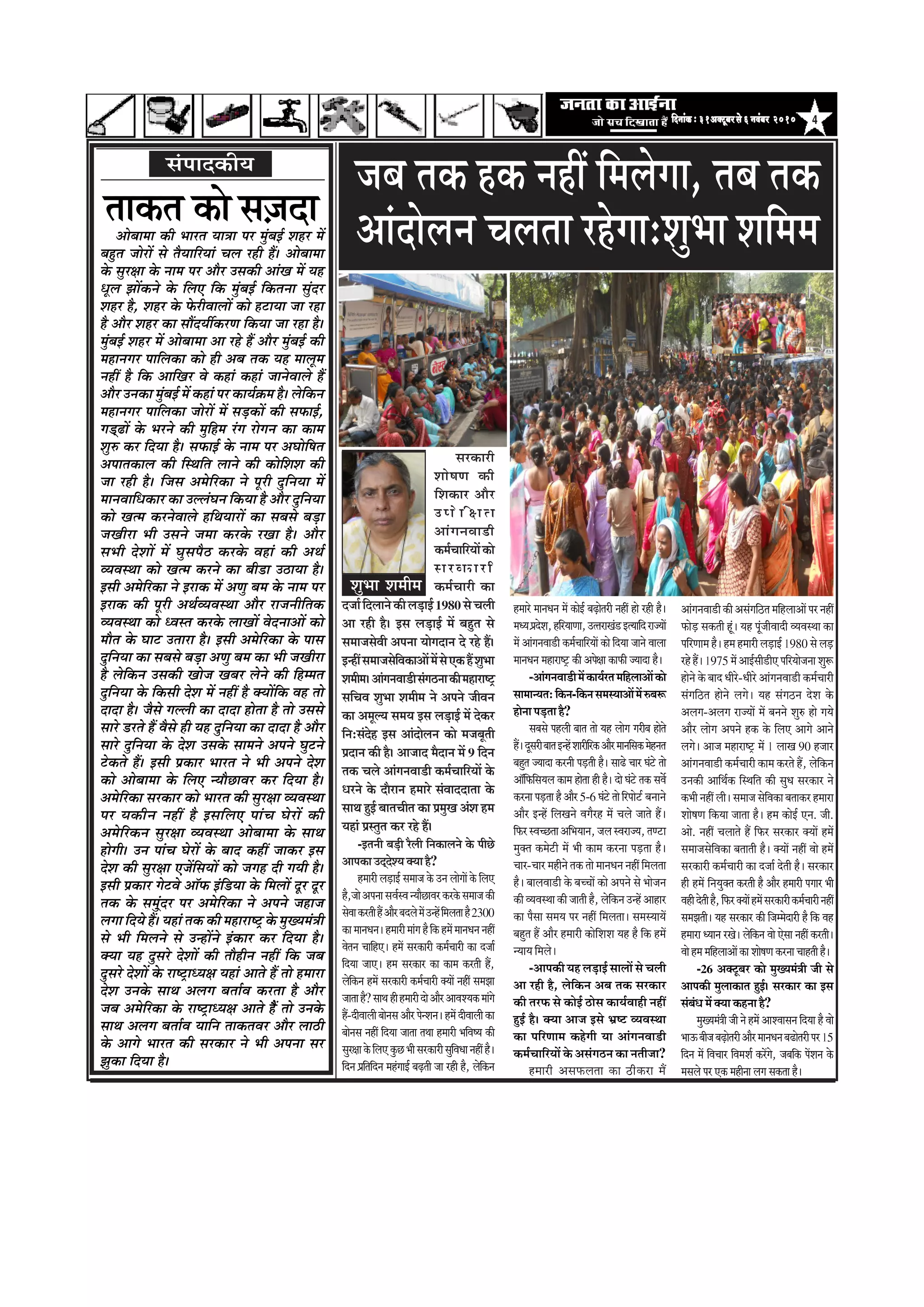 4efoveebkeÀë31DekeÌìtyejmess6veJebyej 2010efoveebkeÀë31DekeÌìtyejmess6veJebyej 2010efoveebkeÀë31DekeÌìtyejmess6veJebyej 2010efoveebkeÀë31DekeÌìtyejmess6veJebyej 2010efoveebkeÀë31DekeÌìtyejmess6veJebyej 2010
‚ããñºãã½ãã ‡ãŠãè ¼ããÀ¦ã ¾ãã¨ãã ¹ãÀ ½ãìâºãƒÃ ÍãÖÀ ½ãò
ºãÖì¦ã •ããñÀãò Ôãñ ¦ãõ¾ãããäÀ¾ããâ ÞãÊã ÀÖãè Ööý ‚ããñºãã½ãã
‡ãñŠ ÔãìÀàãã ‡ãñŠ ¶ãã½ã ¹ãÀ ‚ããõÀ „Ôã‡ãŠãè ‚ããâŒã ½ãò ¾ãÖ
£ãîÊã ¢ããò‡ãŠ¶ãñ ‡ãñŠ ãäÊã† ãä‡ãŠ ½ãìâºãƒÃ ãä‡ãŠ¦ã¶ãã ÔãìâªÀ
ÍãÖÀ Öõ, ÍãÖÀ ‡ãñŠ ¹ãñŠÀãèÌããÊããò ‡ãŠãñ Ö›ã¾ãã •ãã ÀÖã
Öõ ‚ããõÀ ÍãÖÀ ‡ãŠã Ôããöª¾ããê‡ãŠÀ¥ã ãä‡ãŠ¾ãã •ãã ÀÖã Öõý
½ãìâºãƒÃ ÍãÖÀ ½ãò ‚ããñºãã½ãã ‚ãã ÀÖñ Öö ‚ããõÀ ½ãìâºãƒÃ ‡ãŠãè
½ãÖã¶ãØãÀ ¹ãããäÊã‡ãŠã ‡ãŠãñ Öãè ‚ãºã ¦ã‡ãŠ ¾ãÖ ½ããÊãî½ã
¶ãÖãé Öõ ãä‡ãŠ ‚ãããäŒãÀ Ìãñ ‡ãŠÖãâ ‡ãŠÖãâ •ãã¶ãñÌããÊãñ Öö
‚ããõÀ „¶ã‡ãŠã ½ãìâºãƒÃ ½ãò ‡ãŠÖãâ ¹ãÀ ‡ãŠã¾ãÃ‰ãŠ½ã Öõý Êãñãä‡ãŠ¶ã
½ãÖã¶ãØãÀ ¹ãããäÊã‡ãŠã •ããñÀãò ½ãò Ôãü¡‡ãŠãò ‡ãŠãè Ôã¹ãŠãƒÃ,
Øã¡á¤ãò ‡ãñŠ ¼ãÀ¶ãñ ‡ãŠãè ½ãìãäÖ½ã ÀâØã ÀãñØã¶ã ‡ãŠã ‡ãŠã½ã
ÍãìÁ ‡ãŠÀ ãäª¾ãã Öõý Ôã¹ãŠãƒÃ ‡ãñŠ ¶ãã½ã ¹ãÀ ‚ãÜããñãäÓã¦ã
‚ã¹ãã¦ã‡ãŠãÊã ‡ãŠãè ãäÔ©ããä¦ã Êãã¶ãñ ‡ãŠãè ‡ãŠãñãäÍãÍã ‡ãŠãè
•ãã ÀÖãè Öõý ãä•ãÔã ‚ã½ãñãäÀ‡ãŠã ¶ãñ ¹ãîÀãè ªìãä¶ã¾ãã ½ãò
½ãã¶ãÌãããä£ã‡ãŠãÀ ‡ãŠã „ÊÊãâÜã¶ã ãä‡ãŠ¾ãã Öõ ‚ããõÀ ªìãä¶ã¾ãã
‡ãŠãñ Œã¦½ã ‡ãŠÀ¶ãñÌããÊãñ Öãä©ã¾ããÀãò ‡ãŠã ÔãºãÔãñ ºãü¡ã
•ãŒããèÀã ¼ããè „Ôã¶ãñ •ã½ãã ‡ãŠÀ‡ãñŠ ÀŒãã Öõý ‚ããõÀ
Ôã¼ããè ªñÍããò ½ãò ÜãìÔã¹ãõŸ ‡ãŠÀ‡ãñŠ ÌãÖãâ ‡ãŠãè ‚ã©ãÃ
Ì¾ãÌãÔ©ãã ‡ãŠãñ Œã¦½ã ‡ãŠÀ¶ãñ ‡ãŠã ºããè¡ã „Ÿã¾ãã Öõý
ƒÔããè ‚ã½ãñãäÀ‡ãŠã ¶ãñ ƒÀã‡ãŠ ½ãò ‚ã¥ãì ºã½ã ‡ãñŠ ¶ãã½ã ¹ãÀ
ƒÀã‡ãŠ ‡ãŠãè ¹ãîÀãè ‚ã©ãÃÌ¾ãÌãÔ©ãã ‚ããõÀ Àã•ã¶ããèãä¦ã‡ãŠ
Ì¾ãÌãÔ©ãã ‡ãŠãñ £ÌãÔ¦ã ‡ãŠÀ‡ãñŠ ÊããŒããò Ìãñª¶ãã‚ããò ‡ãŠãñ
½ããõ¦ã ‡ãñŠ Üãã› „¦ããÀã Öõý ƒÔããè ‚ã½ãñãäÀ‡ãŠã ‡ãñŠ ¹ããÔã
ªìãä¶ã¾ãã ‡ãŠã ÔãºãÔãñ ºãü¡ã ‚ã¥ãì ºã½ã ‡ãŠã ¼ããè •ãŒããèÀã
Öõ Êãñãä‡ãŠ¶ã „Ôã‡ãŠãè Œããñ•ã ŒãºãÀ Êãñ¶ãñ ‡ãŠãè ãäÖ½½ã¦ã
ªìãä¶ã¾ãã ‡ãñŠ ãä‡ãŠÔããè ªñÍã ½ãò ¶ãÖãé Öõ ‡ã‹¾ããòãä‡ãŠ ÌãÖ ¦ããñ
ªãªã Öõý •ãõÔãñ ØãÊÊããè ‡ãŠã ªãªã Öãñ¦ãã Öõ ¦ããñ „ÔãÔãñ
ÔããÀñ ¡À¦ãñ Öö ÌãõÔãñ Öãè ¾ãÖ ªìãä¶ã¾ãã ‡ãŠã ªãªã Öõ ‚ããõÀ
ÔããÀñ ªìãä¶ã¾ãã ‡ãñŠ ªñÍã „Ôã‡ãñŠ Ôãã½ã¶ãñ ‚ã¹ã¶ãñ Üãì›¶ãñ
›ñ‡ãŠ¦ãñ Ööý ƒÔããè ¹ãÆ‡ãŠãÀ ¼ããÀ¦ã ¶ãñ ¼ããè ‚ã¹ã¶ãñ ªñÍã
‡ãŠãñ ‚ããñºãã½ãã ‡ãñŠ ãäÊã† ¶¾ããõœãÌãÀ ‡ãŠÀ ãäª¾ãã Öõý
‚ã½ãñãäÀ‡ãŠã ÔãÀ‡ãŠãÀ ‡ãŠãñ ¼ããÀ¦ã ‡ãŠãè ÔãìÀàãã Ì¾ãÌãÔ©ãã
¹ãÀ ¾ã‡ãŠãè¶ã ¶ãÖãé Öõ ƒÔããäÊã† ¹ããâÞã ÜãñÀãò ‡ãŠãè
‚ã½ãñãäÀ‡ãŠ¶ã ÔãìÀàãã Ì¾ãÌãÔ©ãã ‚ããñºãã½ãã ‡ãñŠ Ôãã©ã
ÖãñØããèý „¶ã ¹ããâÞã ÜãñÀãò ‡ãñŠ ºããª ‡ãŠÖãé •ãã‡ãŠÀ ƒÔã
ªñÍã ‡ãŠãè ÔãìÀàãã †•ãòãäÔã¾ããò ‡ãŠãñ •ãØãÖ ªãè Øã¾ããè Öõý
ƒÔããè ¹ãÆ‡ãŠãÀ Øãñ›Ìãñ ‚ããù¹ãŠ ƒâãä¡¾ãã ‡ãñŠ ãä½ãÊããò ªîÀ ªîÀ
¦ã‡ãŠ ‡ãñŠ Ôã½ãìáâªÀ ¹ãÀ ‚ã½ãñãäÀ‡ãŠã ¶ãñ ‚ã¹ã¶ãñ •ãÖã•ã
ÊãØãã ãäª¾ãñ Ööý ¾ãÖãâ ¦ã‡ãŠ ‡ãŠãè ½ãÖãÀãÓ›È ‡ãñŠ ½ãìŒ¾ã½ãâ¨ããè
Ôãñ ¼ããè ãä½ãÊã¶ãñ Ôãñ „¶Öãò¶ãñ ƒâ‡ãŠãÀ ‡ãŠÀ ãäª¾ãã Öõý
‡ã‹¾ãã ¾ãÖ ªìÔãÀñ ªñÍããò ‡ãŠãè ¦ããõÖãè¶ã ¶ãÖãé ãä‡ãŠ •ãºã
ªìÔãÀñ ªñÍããò ‡ãñŠ ÀãÓ›Èã£¾ãàã ¾ãÖãâ ‚ãã¦ãñ Öö ¦ããñ Ö½ããÀã
ªñÍã „¶ã‡ãñŠ Ôãã©ã ‚ãÊãØã ºã¦ããÃÌã ‡ãŠÀ¦ãã Öõ ‚ããõÀ
•ãºã ‚ã½ãñãäÀ‡ãŠã ‡ãñŠ ÀãÓ›Èã£¾ãàã ‚ãã¦ãñ Öõö ¦ããñ „¶ã‡ãñŠ
Ôãã©ã ‚ãÊãØã ºã¦ããÃÌã ¾ãããä¶ã ¦ãã‡ãŠ¦ãÌãÀ ‚ããõÀ ÊããŸãè
‡ãñŠ ‚ããØãñ ¼ããÀ¦ã ‡ãŠãè ÔãÀ‡ãŠãÀ ¶ãñ ¼ããè ‚ã¹ã¶ãã ÔãÀ
¢ãì‡ãŠã ãäª¾ãã Öõý
mebHeeokeÀer³e
‚ããâØã¶ãÌãã¡ãè‡ãŠãè‚ãÔãâØããäŸ¦ã½ããäÖÊãã‚ããò¹ãÀ¶ãÖãé
¹ãŠãñü¡ Ôã‡ãŠ¦ããè Öîâý ¾ãÖ ¹ãîâ•ããèÌããªãè Ì¾ãÌãÔ©ãã ‡ãŠã
¹ããäÀ¥ãã½ãÖõýÖ½ãÖ½ããÀãèÊãü¡ãƒÃ1980ÔãñÊãü¡
ÀÖñÖöý1975½ãò‚ããƒÃÔããè¡ãè†¹ããäÀ¾ããñ•ã¶ããÍãìÂ
Öãñ¶ãñ ‡ãñŠ ºããª £ããèÀñ-£ããèÀñ ‚ããâØã¶ãÌãã¡ãè ‡ãŠ½ãÃÞããÀãè
ÔãâØããäŸ¦ã Öãñ¶ãñ ÊãØãñý ¾ãÖ ÔãâØãŸ¶ã ªñÍã ‡ãñŠ
‚ãÊãØã-‚ãÊãØã Àã•¾ããò ½ãò ºã¶ã¶ãñ ÍãìÁ Öãñ Øã¾ãñ
‚ããõÀ ÊããñØã ‚ã¹ã¶ãñ Ö‡ãŠ ‡ãñŠ ãäÊã† ‚ããØãñ ‚ãã¶ãñ
ÊãØãñý ‚ãã•ã ½ãÖãÀãÓ›È ½ãò 1 ÊããŒã 90 Ö•ããÀ
‚ããâØã¶ãÌãã¡ãè ‡ãŠ½ãÃÞããÀãè ‡ãŠã½ã ‡ãŠÀ¦ãñ Öö, Êãñãä‡ãŠ¶ã
„¶ã‡ãŠãè ‚ãããä©ãÃ‡ãŠ ãäÔ©ããä¦ã ‡ãŠãè Ôãì£ã ÔãÀ‡ãŠãÀ ¶ãñ
‡ãŠ¼ããè ¶ãÖãé Êããèý Ôã½ãã•ã ÔãñãäÌã‡ãŠã ºã¦ãã‡ãŠÀ Ö½ããÀã
ÍããñÓã¥ã ãä‡ãŠ¾ãã •ãã¦ãã Öõý Ö½ã ‡ãŠãñƒÃ †¶ã. •ããè.
‚ããñ. ¶ãÖãé ÞãÊãã¦ãñ Öö ãä¹ãŠÀ ÔãÀ‡ãŠãÀ ‡ã‹¾ããò Ö½ãò
Ôã½ãã•ãÔãñãäÌã‡ãŠã ºã¦ãã¦ããè Öõý ‡ã‹¾ããò ¶ãÖãé Ìããñ Ö½ãò
ÔãÀ‡ãŠãÀãè ‡ãŠ½ãÃÞããÀãè ‡ãŠã ª•ããÃ ªñ¦ããè Öõý ÔãÀ‡ãŠãÀ
Öãè Ö½ãò ãä¶ã¾ãì‡ã‹¦ã ‡ãŠÀ¦ããè Öõ ‚ããõÀ Ö½ããÀãè ¹ãØããÀ ¼ããè
ÌãÖãèªñ¦ããèÖõ,ãä¹ãŠÀ‡ã‹¾ããòÖ½ãòÔãÀ‡ãŠãÀãè‡ãŠ½ãÃÞããÀãè¶ãÖãé
Ôã½ã¢ã¦ããèý ¾ãÖ ÔãÀ‡ãŠãÀ ‡ãŠãè ãä•ã½½ãñªãÀãè Öõ ãä‡ãŠ ÌãÖ
Ö½ããÀã £¾ãã¶ã ÀŒãñý Êãñãä‡ãŠ¶ã Ìããñ †ñÔãã ¶ãÖãé ‡ãŠÀ¦ããèý
ÌããñÖ½ã½ããäÖÊãã‚ããò‡ãŠãÍããñÓã¥ã‡ãŠÀ¶ããÞããÖ¦ããèÖõý
-26 ‚ã‡ã‹›îºãÀ ‡ãŠãñ ½ãìŒ¾ã½ãâ¨ããè •ããè Ôãñ
‚ãã¹ã‡ãŠãè ½ãìÊãã‡ãŠã¦ã ÖìƒÃý ÔãÀ‡ãŠãÀ ‡ãŠã ƒÔã
Ôãâºãâ£ã½ãò‡ã‹¾ãã‡ãŠÖ¶ããÖõ?
½ãìŒ¾ã½ãâ¨ããè •ããè ¶ãñ Ö½ãò ‚ããÍÌããÔã¶ã ãäª¾ãã Öõ Ìããñ
¼ãã…ºããè•ãºãü¤ãñ¦ãÀãè‚ããõÀ½ãã¶ã£ã¶ãºã¤ãñ¦ãÀãè¹ãÀ15
ãäª¶ã ½ãò ãäÌãÞããÀ ãäÌã½ãÍãÃ ‡ãŠÀòØãñ, •ãºããä‡ãŠ ¹ãòÍã¶ã ‡ãñŠ
½ãÔãÊãñ ¹ãÀ †‡ãŠ ½ãÖãè¶ãã ÊãØã Ôã‡ãŠ¦ãã Öõý
ÔãÀ‡ãŠãÀãè
ÍããñÓã¥ã ‡ãŠãè
ãäÍã‡ãŠãÀ ‚ããõÀ
„ ¹ ã ñ ã ä à ã ¦ ã
‚ããâØã¶ãÌãã¡ãè
‡ãŠ½ãÃÞãããäÀ¾ããò‡ãŠãñ
Ô ã À ‡ ã Š ã À ã è
‡ãŠ½ãÃÞããÀãè ‡ãŠã
ª•ããÃãäªÊãã¶ãñ‡ãŠãèÊãü¡ãƒÃ1980ÔãñÞãÊããè
‚ãã ÀÖãè Öõý ƒÔã Êãü¡ãƒÃ ½ãò ºãÖì¦ã Ôãñ
Ôã½ãã•ãÔãñÌããè ‚ã¹ã¶ãã ¾ããñØãªã¶ã ªñ ÀÖñ Ööý
ƒ¶ÖãéÔã½ãã•ãÔãñãäÌã‡ãŠã‚ããò½ãòÔãñ†‡ãŠÖöÍãì¼ãã
Íã½ããè½ãý‚ããâØã¶ãÌãã¡ãèÔãâØãŸ¶ãã‡ãŠãè½ãÖãÀãÓ›È
ÔããäÞãÌã Íãì¼ãã Íã½ããè½ã ¶ãñ ‚ã¹ã¶ãñ •ããèÌã¶ã
‡ãŠã ‚ã½ãîÊ¾ã Ôã½ã¾ã ƒÔã Êãü¡ãƒÃ ½ãò ªñ‡ãŠÀ
ãä¶ã:ÔãâªñÖ ƒÔã ‚ããâªãñÊã¶ã ‡ãŠãñ ½ã•ãºãî¦ããè
¹ãÆªã¶ã ‡ãŠãè Öõý ‚ãã•ããª ½ãõªã¶ã ½ãò 9 ãäª¶ã
¦ã‡ãŠ ÞãÊãñ ‚ããâØã¶ãÌãã¡ãè ‡ãŠ½ãÃÞãããäÀ¾ããò ‡ãñŠ
£ãÀ¶ãñ ‡ãñŠ ªãõÀã¶ã Ö½ããÀñ ÔãâÌããªªã¦ãã ‡ãñŠ
Ôãã©ã ÖìƒÃ ºãã¦ãÞããè¦ã ‡ãŠã ¹ãÆ½ãìŒã ‚ãâÍã Ö½ã
¾ãÖãâ ¹ãÆÔ¦ãì¦ã ‡ãŠÀ ÀÖñ Ööý
-ƒ¦ã¶ããè ºãü¡ãè ÀõÊããè ãä¶ã‡ãŠãÊã¶ãñ ‡ãñŠ ¹ããèœñ
‚ãã¹ã‡ãŠã„ªáªñÍ¾ã‡ã‹¾ããÖõ?
Ö½ããÀãè Êãü¡ãƒÃ Ôã½ãã•ã ‡ãñŠ „¶ã ÊããñØããò ‡ãñŠ ãäÊã†
Öõ,•ããñ‚ã¹ã¶ããÔãÌãÃÔÌã¶¾ããõœãÌãÀ‡ãŠÀ‡ãñŠÔã½ãã•ã‡ãŠãè
ÔãñÌãã‡ãŠÀ¦ããèÖö‚ããõÀºãªÊãñ½ãò„¶Öòãä½ãÊã¦ããÖõ2300
‡ãŠã½ãã¶ã£ã¶ãýÖ½ããÀãè½ããâØãÖõãä‡ãŠÖ½ãò½ãã¶ã£ã¶ã¶ãÖãé
Ìãñ¦ã¶ã ÞãããäÖ†ý Ö½ãò ÔãÀ‡ãŠãÀãè ‡ãŠ½ãÃÞããÀãè ‡ãŠã ª•ããÃ
ãäª¾ãã •ãã†ý Ö½ã ÔãÀ‡ãŠãÀ ‡ãŠã ‡ãŠã½ã ‡ãŠÀ¦ããè Öö,
Êãñãä‡ãŠ¶ã Ö½ãò ÔãÀ‡ãŠãÀãè ‡ãŠ½ãÃÞããÀãè ‡ã‹¾ããò ¶ãÖãé Ôã½ã¢ãã
•ãã¦ããÖõ?Ôãã©ãÖãèÖ½ããÀãèªãñ‚ããõÀ‚ããÌãÍ¾ã‡ãŠ½ããâØãñ
Öö-ªãèÌããÊããèºããñ¶ãÔã‚ããõÀ¹ãñ¶Íã¶ãýÖ½ãòªãèÌããÊããè‡ãŠã
ºããñ¶ãÔã ¶ãÖãé ãäª¾ãã •ãã¦ãã ¦ã©ãã Ö½ããÀãè ¼ããäÌãÓ¾ã ‡ãŠãè
ÔãìÀàãã‡ãñŠãäÊã†‡ãìŠœ¼ããèÔãÀ‡ãŠãÀãèÔãìãäÌã£ãã¶ãÖãéÖõý
ãäª¶ã ¹ãÆãä¦ããäª¶ã ½ãÖâØããƒÃ ºãü¤¦ããè •ãã ÀÖãè Öõ, Êãñãä‡ãŠ¶ã
Ö½ããÀñ ½ãã¶ã£ã¶ã ½ãò ‡ãŠãñƒÃ ºãü¤ãñ¦ãÀãè ¶ãÖãé Öãñ ÀÖãè Öõý
½ã£¾ã¹ãÆªñÍã,ÖãäÀ¾ãã¥ãã,„¦¦ãÀãŒãâ¡ƒ¦¾ãããäªÀã•¾ããò
½ãò ‚ããâØã¶ãÌãã¡ãè ‡ãŠ½ãÃÞãããäÀ¾ããò ‡ãŠãñ ãäª¾ãã •ãã¶ãñ ÌããÊãã
½ãã¶ã£ã¶ã ½ãÖãÀãÓ›È ‡ãŠãè ‚ã¹ãñàãã ‡ãŠã¹ãŠãè •¾ããªã Öõý
-‚ããâØã¶ãÌãã¡ãè½ãò‡ãŠã¾ãÃÀ¦ã½ããäÖÊãã‚ããò‡ãŠãñ
Ôãã½ãã¶¾ã¦ã:ãä‡ãŠ¶ã-ãä‡ãŠ¶ãÔã½ãÔ¾ãã‚ããò½ãòÁºãÂ
Öãñ¶ãã¹ãü¡¦ããÖõ?
ÔãºãÔãñ ¹ãÖÊããè ºãã¦ã ¦ããñ ¾ãÖ ÊããñØã ØãÀãèºã Öãñ¦ãñ
ÖöýªîÔãÀãèºãã¦ãƒ¶ÖòÍããÀãèãäÀ‡ãŠ‚ããõÀ½ãã¶ããäÔã‡ãŠ½ãñÖ¶ã¦ã
ºãÖì¦ã •¾ããªã ‡ãŠÀ¶ããè ¹ãü¡¦ããè Öõý Ôãã¤ñ ÞããÀ Üãâ›ñ ¦ããñ
‚ããùãä¹ãŠãäÔã¾ãÊã ‡ãŠã½ã Öãñ¦ãã Öãè Öõý ªãñ Üãâ›ñ ¦ã‡ãŠ ÔãÌãó
‡ãŠÀ¶ãã ¹ãü¡¦ãã Öõ ‚ããõÀ 5-6 Üãâ›ñ ¦ããñ ãäÀ¹ããñ›Ã ºã¶ãã¶ãñ
‚ããõÀ ƒ¶Öò ãäÊãŒã¶ãñ ÌãØãõÀÖ ½ãò ÞãÊãñ •ãã¦ãñ Ööý
ãä¹ãŠÀÔÌãÞœ¦ãã‚ããä¼ã¾ãã¶ã,•ãÊãÔÌãÀã•¾ã,¦ã¥›ã
½ãì‡ã‹¦ã ‡ãŠ½ãñ›ãè ½ãò ¼ããè ‡ãŠã½ã ‡ãŠÀ¶ãã ¹ãü¡¦ãã Öõý
ÞããÀ-ÞããÀ ½ãÖãè¶ãñ ¦ã‡ãŠ ¦ããñ ½ãã¶ã£ã¶ã ¶ãÖãé ãä½ãÊã¦ãã
Öõý ºããÊãÌãã¡ãè ‡ãñŠ ºãÞÞããò ‡ãŠãñ ‚ã¹ã¶ãñ Ôãñ ¼ããñ•ã¶ã
‡ãŠãèÌ¾ãÌãÔ©ãã‡ãŠãè•ãã¦ããèÖõ,Êãñãä‡ãŠ¶ã„¶Öò‚ããÖãÀ
‡ãŠã ¹ãõÔãã Ôã½ã¾ã ¹ãÀ ¶ãÖãé ãä½ãÊã¦ããý Ôã½ãÔ¾ãã¾ãò
ºãÖì¦ã Öö ‚ããõÀ Ö½ããÀãè ‡ãŠãñãäÍãÍã ¾ãÖ Öõ ãä‡ãŠ Ö½ãò
¶¾ãã¾ã ãä½ãÊãñý
-‚ãã¹ã‡ãŠãè ¾ãÖ Êãü¡ãƒÃ ÔããÊããò Ôãñ ÞãÊããè
‚ãã ÀÖãè Öõ, Êãñãä‡ãŠ¶ã ‚ãºã ¦ã‡ãŠ ÔãÀ‡ãŠãÀ
‡ãŠãè ¦ãÀ¹ãŠ Ôãñ ‡ãŠãñƒÃ ŸãñÔã ‡ãŠã¾ãÃÌããÖãè ¶ãÖãé
ÖìƒÃ Öõý ‡ã‹¾ãã ‚ãã•ã ƒÔãñ ¼ãÆÓ› Ì¾ãÌãÔ©ãã
‡ãŠã ¹ããäÀ¥ãã½ã ‡ãŠÖñØããè ¾ãã ‚ããâØã¶ãÌãã¡ãè
‡ãŠ½ãÃÞãããäÀ¾ããò ‡ãñŠ ‚ãÔãâØãŸ¶ã ‡ãŠã ¶ã¦ããè•ãã?
Ö½ããÀãè ‚ãÔã¹ãŠÊã¦ãã ‡ãŠã Ÿãè‡ãŠÀã ½ãö
¦ãã‡ãŠ¦ã ‡ãŠãñ Ôãû•ãªã
•ãºã ¦ã‡ãŠ Ö‡ãŠ ¶ãÖãé ãä½ãÊãñØãã, ¦ãºã ¦ã‡ãŠ
‚ããâªãñÊã¶ã ÞãÊã¦ãã ÀÖñØãã:Íãì¼ãã Íããä½ã½ã
Íãì¼ãã Íã½ããè½ã
 