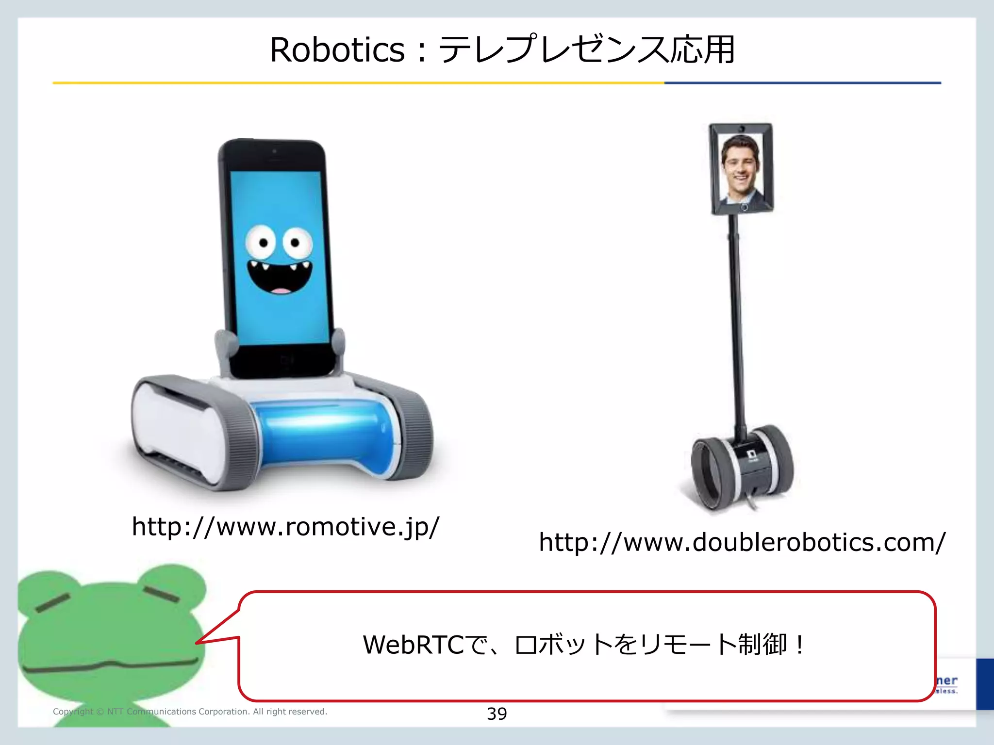 ケース1 : リモートで気軽にテレビ会議 
https://www.flickr.com/photos/codymckibb/4689105454/in/photolist-89mTFL-7BkKwT-cnPJdu-6LnxWb-9GwsDM-nGuPiA-nKevGM-nqcx2U-nED8Su-nGbAc4- 
nFYYCC-nUZBN7-nq7XYY-4XvnQ6-nGYXNq-nqckrS-ezfxdN-6LnyqY-7Mfqua-eiE3Ec-65wA9S-65wAhb-83jPwP-HHD9A-eRPPEP-Q5hVU- 
89iBUr-HHYcP-nqFN9U-89mTxu-nDg4Ui-ozgJMd-8WBZb2-8b3gmw-6Rhvpe-8hASFz-6zum8E-4hFe2v-9tjzGd-77fkxQ-7Pn7Yc-6YzqRr-8meZBK- 
8jMb13-568Yjm-5mG1Wj-6haqft-5SiMrK-9UX2mr-6HNTYt/ 
Copyright © NTT Communications Corporation. All right reserved. 
39 
 