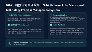 Refor Programs Major scientific technological programs in china | PDF