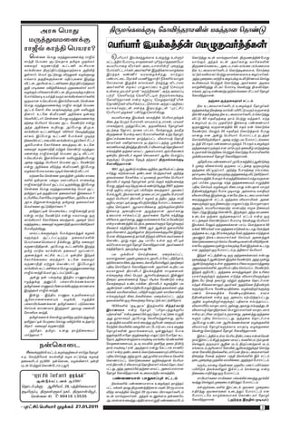 muR bghJ                               âUk§fy¡Fo nfhÉªjuhrÅ‹ kf¤jhd bjh©L
  kU¤Jtkid¡F
 uhé› fhªâ bgauh?                         bgÇah® ïa¡f¤â‹ bkGFt®¤âfŸ
    b r‹id bghJ kU¤Jtkid¡F uhé›             b   gÇah® ïa¡f¤J¡fhf ciH¤J cŸq®          bfhL¤J fl‹ th§Fth®fŸ. âUkz¤â‹nghJ
 fhªâ bgaiu N£Ltjhf jÄHf Kjšt®            k£l¤âš nghuho rhjidfŸ òÇªj v¤jidnah        th§F« mªj¡ fl‹ mt®fsJ thÇRfË‹
 fiyP® fUzhÃâ T£lÂ f£áahd                 RakÇahij åu®fŸ milahsÄ‹¿ òijªJ             âUkz« tiuTl milglhkš gu«giu gu«giuahf
 fh§»uir âU¥â¥gL¤Jtj‰fhf m¿É¤             nghŒÉ£lh®fŸ. mt®fË‹ ïWâ¡fhy thœ¡if         Ãy clikahs®fËl« bfh¤joikahf, nrh‰iw
 JŸsh®. bga® N£LtJ, ÉUJfŸ tH§FtJ          ïu¤j¡ f©Ù® tutiH¡»wJ. kh‰W¥                k£L« tÈahf¥ bg‰W fhy§fhykhf ciH¥gh®fŸ.
 všyh« jFâfS¡fhd kâ¥òfis ïHªJ             g©gh£il neh¡» gaÂ¤J vâ® Ú¢rÈš thG«         mªj Kiwia kh‰¿ ciH¥ò¡F TÈ Ã®za« brŒJ
 É£ld. muáaš T£lÂfis âU¥â¥gL¤jî«          nrhfkhd ïWâ¡ fhy§fŸ ÃfœªJ Élhkš            TÈiaí« bg‰W¡ bfhL¤J mt®fis moik
 Jâ ghofis k»œÉ¡fî« Kjyik¢r® thÇ          mt®fË‹ r_f¥ ghJfh¥ig cWâ brŒí«             thœÉÈUªJ Û£f¥ nghuho bt‹wJ â.f.É.bjh.
 tH§F« gÇRfsh» É£ld. â.K.f.î¡F vâuhf      c‹dj Ka‰á jh‹ “fUªâiz”. mªj mik¥ò          r§f«. m¥go v©z‰w FL«g§fis Û£lt® njhH®
 ngh®¡bfho ca®¤â tU« fh§»u°fhu®fËš        g‰¿ btËtªj btËp£oš âUk§fy¡Fo               nfhÉªjuhr‹.
 xUtuhd <.bt.».v°. ïs§nfht‹, br‹id        nfhÉªjuhr‹ v‹w fW¥ò ‘bkGFt®¤â’Æ‹                     jŠir F¤jifjhu® r£l«
 bghJ kU¤Jtkid¡F uhé› fhªâ bgaiu          bjh©LfŸ ÉtÇ¡f¥g£ LŸsd. mªj¥ gFâia
                                                                                        Ãy clikahs®fËl« ciH¡F« njhH®fŸ
 N£l¡ nfhÇ, áy khj§fS¡F K‹ tÈíW¤          thrf®fSl‹ fd¤j ïja¤Jl‹ ‘òu£á¥
                                                                                     F¤jif¡F Ãy¤ij th§» gÆÇ£L tU« tUkhd¤
                                          bgÇah® KH¡f«’ g»®ªJ bfhŸ»wJ.
 âdh®. clnd ».åukÂ m¿¡if x‹iw                                                        âš 60 rjåj¤ij Ãy clikahs®fËl« bfhL¤J
 btËÆ£lh®. br‹id bghJ kU¤Jtkid¡F             RakÇahij ïa¡f¡ fhy¤âš bgÇahU¡F¡         É£L 40 rjåj¤ij jh« bg‰W tªjd®. vªj
 jªij bgÇah® bgaiu N£l nt©L« v‹W          »il¤j bgU« nghuhË; khatu« eluhr‹, ghty®    ciH¥ò« el¥ò KjäL« ïšyhj g©izah®
 mªj m¿¡if T¿aJ. m¥nghJ â.K.f.            ghyRªju«, K¤J¥ng£il jUkÈ§f«, njhH®fŸ       xUtD¡F tUkhd¤âš 60 rj« V‹ bfhL¡f
 fh§»u° T£lÂ¡FŸ ‘ÉÇrš’ bto¤âUªj           Flªij n#hr¥, ehif gh£rh, nr¡jhñ¤, etÚj     nt©L«. btW« 20 rjåj« bfhL¤jhš nghJ
 fhy«. ï¥nghJ T£lÂ ngu§fŸ Koªj            »UZz‹ ngh‹w fs¥ nghuhËfË‹ c‰w njhH®;       khdJ vd m‹W bgÇah® nghuh£l« el¤j¢
                                          ïy£r¡fz¡fhd jhœ¤j¥g£l Étrha¤ bjhÊ          brhšÈÆU¡»wh®. mij V‰W gy nghuh£l§fis
 ÃiyÆš r£lrigÆš fh§»u° cW¥ãd® Õ£l®
                                          yhs®fŸ kÅj®fshf el¤j¥g£lj‰F K¡»a¡          el¤â 25 rj« g©izahU¡F« 75 rj« ciH¡F«
 mšngh‹R nfhÇ¡if it¤jîl‹, clnd
                                          fhuÂahf¤ âfœªj âuhÉl® Étrha¤ bjhÊyhs®      F¤jifjhuU¡F« vd khbgU« jiyÑœ kh‰w¤ij
 fiyP® fUzhÃâ V‰W¡ bfh©L kU¤Jt
                                          r§f¤â‹ jŠir kht£l mik¥ghs®, F«gnfhz«       cUth¡» bt‰¿ia bg‰W¡ bfhL¤j nghuhËfËš
 kid¡F uhé›fhªâ bgaiu N£o É£lh®.          x‹¿a âuhÉl® fHf¢ brayhs® M»a bghW¥ò
 <.bt.».v°. ïs§nfht‹ tÈíW¤âanghJ                                                     K¡»akhdt® njhH® nfhÉªjuhr‹.
                                          fS¡F¥ bgUik njo¤ jªjt® âUk§fy¡Fo
 mij kW¤J, bgÇah® bgaiu N£l nt©L«                                                       mnjnghy g©izah® K¥nghf¤âš (M©L¡F
                                          nfhÉªjuhr‹.
 v‹W m¿¡if ÉL¤j ».åukÂ, ï¥nghJ                                                       3 Kiw Éis¢rš) FUit g£l¤ij xUtU¡F
                                             1957 M« M©L rhâia xÊ¡f muáaš r£l¤ij     F¤jif É£oU¥gh®. mL¤j nghf¤ij r«ghit,
 tH¡f« nghy thia _o¡ bfh©L É£lh®.
                                          vÇ¤J fL§fhtš j©lid bg‰wt®fŸ F¿¤j           jhsoia ntbwhUtU¡F F¤jif¡F É£LÉLth®.
    V‰fdnt br‹id efu¤â‹ K¡»a rhiy         jftšfis nrfÇ¡f, g£oaiy¤ jahÇ¡f bgÇah®
 fËš x‹whd giHa kfhgÈòu« rhiy¡F                                                      Étrha¤âš 3 khj« 4 khj¤âbyšyh« vªj tUkhd
                                          âuhÉl® fHf¤ njhH®fŸ ehbl§F« R‰¿aiyªj       K« gh®¡f KoahJ. vªj F¤jifiaí« vG¤âš
 uhé›fhªâ bga® N£l¥g£oU¡»wJ. ï¥nghJ       nghJ mªj¡ fU beU¥ig¡ f©Lão¤J 2007 jŠir     gâî brŒí« tH¡fK« »ilahJ v‹gjhš ahU«
 br‹id bghJ kU¤Jtkid¡F bga® N£l           rhâ xÊ¥ò kheh£oš g§nf‰f it¤jd®. mtiu¥      Úâk‹w¤J¡F« nghf KoahJ. m›tsî trâí«
 jÄœeh£oš jFâahd jiyt®fŸ ïšiyah?          nghšMá£ âahfuhr‹, ehif gh£rh KjÈa nghuhË   ÉtrhÆ¡F ïU¡fhJ. vdnt Ãy clik ahs®fŸ
 c.ã.Æny, ÕfhÇny, uh#°jhÅnyh, m§nf cŸs    fS« bgÇah® âuhÉl® fHf« el¤âa mªj rhâ       it¤jJjh‹ r£l«. F¤jif ÉtrhÆfŸ mid
 muR ÃWtd§fS¡F jÄHf¤ jiyt®fŸ              xÊ¥ò kheh£oš jkJ åuŠbr¿ªj nghuh£l§fis¥     BtU¡F« xU Ãiya‰w ghJfh¥g‰w bghUshjhu
 bga®fis N£L»wh®fsh?                      gâî brŒjd®. MuthuÄšyhj mL¡FbkhÊÆš          NHY«, RakÇahija‰w khdk‰w r_f Ãiyí«
    jÄœeh£o‹ bgaiu¡Tl uhé›fhªâ ehL        ïšyhj mikâahd mG¤jkhd mt®fsJ               bjhl®ªJ ïUªJ bfh©nl ïU¡F«. mªj kuòfis
 v‹W kh‰w nt©L« v‹W vtuhtJ xU             ciuahš <®¡f¥g£L mt®fis neÇš rªâ¤J          cil¡f jŠir F¤jifjhu® r£l« v‹w xU
 fh§»urh® nfhÇ¡if it¤jhš, mij¢ brŒ        ÉÇthf mt®fsJ mDgt§fis¡ nf£f nt©L«          r£l¤ij¡ bfh©Ltu¥ nghuho bt‹wJ bgÇah®
 tj‰F¡Tl fiyP® fUzhÃâ jahuh»ÉLth®         v‹w v©z¤âš bg.â.f. jiyt®fS« njhH®fS«       ïa¡f«. nkY« F¤jif¡fhd gu¥ò bkh¤jkhf 50
 nghÈU¡»wJ.                               áyiu¢ rªâ¤njh«. 2008 M« M©L #dtÇÆš         V¡f® 100 V¡f® vd F¤jif vL¡f¡ TlhJ. bkh¤j¡
    kht£l§fS¡F«, ngh¡Ftu¤J¡ fHf§          F«gnfhz« mU»YŸs âUk§fy¡FoÆš ï‰W¥           F¤jif TlhJ. 20 V¡fU¡F nkš F¤jif vL¤jhš
 fS¡F« N£l¥g£oUªj jiyt®fË‹                nghd »LFfis¤ jh§» Ã‰F« ÉÇrš Rt®fis¡        mtD« Ãyclikahs®fŸ brŒí« mid¤J¡
 bga®fisbašyh« Ú¡»aJ, ïnj fiyP®           bfh©l üW rJu mo gu¥ng cŸs xU å£oš          bfhLikfisí« brŒa nt©oatdh» ÉL»wh‹.
 fUzhÃâjh‹. m¥nghJ T£lÂÆš ïUªj            f«Õukhf thG« njhH® nfhÉªjuhr‹ mt®fis¢      vdnt F¤jif _‹W V¡fU¡F nkš ïU¡f¡ TlhJ
                                          rªâ¤njh«. mtU¡F taJ 90.                    vd mj‰F« xU nghuh£l« el¤âdh® bgÇah®.
 jÄœ khÃy fh§»u° jiyt® _¥gdh®,
 mid¤J¡ f£á¡ T£l« x‹¿š ïªj¡                  gy K¡»a¢ brŒâfis, kiw¡f¥g£l                ïªj¢ r£l¤â‹go xU F¤jif¡fhy« v‹gJ
 nfhÇ¡ifia it¤jh®. clnd fiyP®             tuyhWfis Kj‹Kiwahf mtÇl« nf£l¿ªnjh«.       FiwªjJ 3 M©LfŸ ïU¡f nt©L«. mªj _‹W
 fUzhÃâ V‰W¡ bfh©lh®. ï¥nghJ«             j‰brayhf »il¤j ifal¡f åonahÉY« mt‰iw¥      M©LfS¡F cŸs F¤jif cÇik tUthŒ¤Jiw
 fh§»u° T£lÂ¡fhf bghJ kU¤Jtkid¡F          gâî brŒnjh«. nfhÉªjuhr‹ mt®fŸ T¿a gy       mYtyf§fËš mtáa« gâî brŒa¥gl nt©L«.
 uhé› fhªâ bga® N£l¥g£LÉ£lJ.              tuyhWfŸ âuhÉl® ïa¡f¤â‹ rhjidfŸ             ïªj¡ F¿¥ã£l F¤jif fhy¤J¡FŸ Ãy cÇik
                                          v§fS¡F Äf¥ bgU« M¢rÇa¤ijí«, ï‹D«           ahs®fS¡F« F¤jif vL¤j ÉtrhÆfS¡F«
    m‹W j‹ g§F¡F ïªâa uhQt¤ij
                                          Ãiwa jftšfis¤ njo¥ ão¡f nt©L« v‹w          ïilna Ãy¤ jfuhW k‰W« F¤jif bjhl®ghd
 <H¤J¡F mD¥ã, gšyhÆu¡fz¡fhd
                                          ntf¤ijí« c©lh¡»d. âuhÉl® fHf¤âš gy         vªj¢ á¡fyhdhY« mt®fŸ mj‰bfd Úâk‹w§
 jÄH®fis uhQt« ãzkh¡»aj‰F fhuzkhf         M©LfŸ gÂah‰¿anghJ« ïªj¤ jftšfŸ ò¤j
 ïUªjt® uhé› fhªâ.                                                                   fS¡F¥nghf nt©oaâšiy. tH¡f¿P®fS¡F
                                          f§fŸ thÆyhfnth, gÆ‰á tF¥òfŸ thÆyhfnth      gz« brytÊ¡f nt©oaâšiy. rkur
    ï‹W - ïªâa uhQt cjÉfisí«              v§fS¡F¡ »il¡fÉšiy. kiw¡f¥g£l mªj           Úâk‹w§fŸ v‹w xU mik¥ò V‰gL¤j¥g£lJ.
 Mnyhridfisí«          tH§»,    <H¤âš     jftšfËš xU áyt‰iw nfho£L¡ fh£L»nwh«.       mâš tH¡f¿P®fS¡F¥ gâyhf r«gªj¥g£l
 gšyhÆu¡fz¡fhd jÄH®fis¥ gLbfhiy
                                             1930fËš ‘FomuR’ ïjœfËš á¤j®fhL          ÉtrhÆna thjhlyh«. mšyJ mtuJ r«kj¤Jl‹
 brŒa¡ fhuzkhf ïUªjt® mtuJ kidÉ           ïuhikah v‹w njhH® “gÇjhg¤J¡FÇa             Étrha¤ bjhÊ‰r§f¥ bghW¥ghs®fŸ thjhlyh«
 nrhÅah fhªâ.                             gŠrk®fŸ” v‹w jiy¥ãš xU bjhl® f£Liu vGâ     v‹w òu£áfu kh‰w« cUthdJ. mid¤J F¤jif
    jÄH®fis¡ bfh‹W FÉ¤j FL«g¤J¡F,         mJ üyhfî« m¥nghJ btËtªJŸsJ. NÇa            fS« gâî brŒa¥g£lJ. F¤jif bjhl®ghf
 jÄœeh£oš bgUik brŒJ k»œ¢á¡ T¤jhL         cja¤âš taÈš fhš it¤J NÇa‹ kiwí« tiu        m¥nghJ c©lhd MÆu¡fz¡fhd tH¡FfËš
 »wh® - fiyP® fUzhÃâ.                     nr‰¿š btÆÈš kiHÆš kh£nlhL khlhf ciH¤j      Étrha¤ njhH®fS¡fhf thjho tH¡Ffis
    mªnjh, jÄHh, cdJ jhœÃiyia¥            njhH®fË‹ Jau§fisí«, x‹D¡F¥ nghf            bt‹W bfhL¤jt® njhH®. nfhÉªjuhr‹.
 gh®¤jhah?                                xJ§F«nghnjh FHªij¡F ghÿ£L« nghnjh Tl          ï¢r£l¤âš cŸs bgÇa Ô©lhik v‹dbt‹
                                          neu« mâfkhdj‰fhf rî¡fo th§»a bg©fË‹        whš ï¢r£l« ÑH¤ jŠir kht£l§fËš k£L« jh‹
         e‹bfhil                          ntjidfisí«, elî taÈš FÅªj jiy ÃÄ®ª
                                          jhš rî¡fo! V‹ mo¤jhŒ v‹W nf£lhš rhÂ¥
                                                                                     bršY«. jUkòu« Mâd kl«, âU¥gdªjhŸ kl«,
                                                                                     r§fukl«, NÇadh® nfhÉš M»at‰W¡F¢ brhªj
  f  šy¡F¿¢á t£l«, fU§FÊia¢ rh®ªj njhH®   ghš! v‹w j©lid¡ bfhLikfisí« ÉÇthf¥         khd nfhÉš Ãy§fËš, gh®¥gd Ãy clikahs®fŸ
r.e. bt‰¿ntš fašÉÊ fHf V£L¡F fHf¤         gâî brŒjJ mªj üš. mª üÈš thÆyhf btË¡       Ãiwªj nky¤ jŠir gFâ Ãy§fËš ï¢ r£l«
jiytÇl« %.500/- e‹bfhil tH§»dh®. e‹¿      bfhzu¥g£l bfhLikfis xÊ¡f¤jh‹ bgÇah         eilKiw¡F KjÈš tuÉšiy. mj‰F« nghuh£l«.
íl‹ bg‰W¡ bfh©nlh«. (M®)                  uhš âuhÉl® Étrha¤ bjhÊyhs® r§f« bjhl§f¥       fU«ò, thiH, bj‹id KjÈa gz¥ gÆ®fis
                                          g£lJ. mªj mik¥ãš jŠir kht£l mik¥ghsuhd     gÆÇL« Ãy§fËY« ï¢r£l« bršyhJ v‹w
                                          njhH® nfhÉªjuhr‹ flikah‰¿a fhy¤âš.         Ãiyia vâ®¤J xU nghuh£l«.
      “òu£á¥ bgÇah® KH¡f«”                   g©izahŸ ghJfh¥ò¢ r£l«                      rhÄah®fis rhÄfis gšy¡»š it¤J ö¡»¢
      M©L¡f£lz« %.150/-                                                              RkªJ bršY« Kiwia vâ®¤J¥ nghuh£l«.
                                             Ãy§fËš g©izahshf ciH¡F« jhœ¤j¥
bjhl®ò¡F: MáÇa®, 29, g¤âÇifahs®           g£l k¡fŸ jkJ âUkz¤â‰fhf gî‹ 20 %ghahf         fŸS¡filfËš ïu£il¡ Ftis Kiwia
FoÆU¥ò, âUtŸSt® ef®, âUth‹Äô®,            É‰w fhy¤âš btW« 20 %ghia ÄuhRjh®fËl«       vâ®¤J Ftisfis cil¤J¥ nghuh£l« vd
    br‹id-41. ¥ 99416 13535               fl‹ th§Fth®fŸ. mªj¡ flD¡fhf j‹idna         nghuh£lnk thœ¡ifahf¡ bfh©lt® njhH®
                                          mlkhdkhf it¤J g¤âukhf vGâ g©izahÇl«        nfhÉªjuhr‹.         (mL¤j ïjÊš Koí«)

- òu£á¥ bgÇah® KH¡f« 27.01.2011                                                                                          2
 