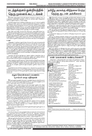 PURATCHI PERIYAR MUZHAKKAM               TAMIL WEEKLY                 REG.NO.TN/CCN/488/09-11 LICENCED TO POST WPP NO.TN/CCN/9/09-11
                                                    REGISTERED WITH THE REGISTRAR OF NEWSPAPER FOR INDIA UNDER NO.TNTAM/2002/7776


  kl¤J¡Fs« x‹¿a¤âš                                                         jÄæH muR¡F ÉLjiy bg‰w
  bjU Kid¡ T£l§fŸ                                                            bj‰F Nlh‹ m§Ñfhu«
  2 4.12.2010 m‹W jªij bgÇahÇ‹ Ãidî ehisbah£o âU¥ó® kht£l«                   M   ¥ãÇ¡fhÉš cŸsJ Nlh‹ ehL. ïJ M¥ãÇ¡fhÉ‹ v©bzŒ tsÄ¡f
kl¤J¡Fs« x‹¿a¤âš fHf¤â‹ rh®ãš _l e«ã¡if xÊ¥ò bjUKid¥                      ehlhF«. ï§F uhQt òu£á el¤â 1989 M« M©L M£áia ão¤j xk® mš
ãu¢rhu« k‰W« bghJ¡ T£l« eilbg‰wJ.                                         gì® ï°yhÄa r£l¤ij ehL KGtJ« mkšgL¤j elto¡if vL¤jh®. ïj‰F
                                                                          bj‹gFâÆš fL« vâ®¥ò vGªjJ. ïd¡ fytu« bto¤jJ. tl¡»š muò
   24.12.2010 m‹W khiy 5 kÂ¡F fhu¤bjhGî, cilah® ghisa« gFâÆš              K°È«fS«, bj‰»š gH§Fo ïd k¡fS«, »¿°Jt®fS« bgU«gh‹ikahf
fhu¤bjhGî »is mik¥ghs® kÆšrhÄ jiyikÆš bjUKid¥ ãu¢rhu«                     tá¤J tU»wh®fŸ. tl¡F j§fis òw¡fÂ¥gjhf bj‰FtháfŸ fUâd®.
bjhl§»aJ. cLkiy efu¤ Jiz¢ brayhs® átr§f® ‘#hjf« th°J’ F¿¤J                   bj‰»š V‰g£l ïd¡fytu¤ij bjhl®ªJ cUthd Nlh‹ k¡fŸ ÉLjiy
ciuah‰w¤ bjhl§»aJnk k¡fŸ T£l« Tl¤ bjhl§»aJ. mtuJ ng¢R k¡fis               ïa¡f« bj‰F Nlhid jÅahf ãÇ¤J jÅ ehlhf m¿É¡f nt©L« v‹W T¿
áªâ¡f¤ ö©L« tifÆš mikªjJ. ãwF njhH® á‰ã ïuhr‹ el¤âa ‘kªâukh               nghuho tªjJ. ïªj ïa¡f« Míj nghuh£l¤ij ifÆš vL¤jJ.
jªâukh’ Ãfœ¢á ToÆUªj k¡fis M®t¤Jl‹ ftÅ¡f it¤jJ.                              2005 M« M©L muR¡F«, ïªj ïa¡f¤J¡F« ïilÆš mikâ x¥gªj«
   bjhl®ªJ ciuah‰¿a bghŸsh¢á kndhfu‹, rKjha¤âš Ãyî« _l                    V‰g£lJ. mj‹go 2011 M« M©L bghJ th¡bfL¥ò el¤â eh£il ãÇ¥gJ v‹W
                                                                          KothdJ.
e«ã¡iffŸ mt‰iw xÊ¡f bgÇah® brŒj bjh©LfŸ F¿¤j ciuia k¡fŸ
M®t¤Jl‹ nf£ld®. ãwF x‹¿a Jiz¢ brayhs® kh.nkhf‹ e‹¿ Tw Ãfœ¢á                  th¡bfL¥ãš bj‰F Nlh‹ jÅahf ãÇtj‰F bgU«ghyhd Mjuî
ÃiwtilªjJ. Ãfœ¢áia Ko¤jîl‹ k¡fŸ “ï‹D« á¿J neu« Ãfœ¢áia                    »il¤JŸsJ.
el¤âÆU¡fyh«” v‹W T¿d®. x‹¿a brayhs® R. áthdªj«, »is mik¥                     bj‹ Nlh‹ ÉLjiy ÃfœÉš g§nf‰f ehL flªj jÄæH murh§f¤â‰F
ghs® kÆšrhÄ M»nah® Ãfœ¢á¡fhd V‰ghLfis Äf¢ áw¥ghf brŒâUªjd®.               miH¥ò ÉL¤JŸsJ. jÅ eh£o‰fhd th¡bfL¥ò mL¤j thu« KGikail »wJ.
                                                                          Kotilªjîl‹ ehL flªj jÄæH murh§f¤â‹ ãuâia bj‹ NlhD¡F
fl¤ö®                                                                     tUkhW Nlh‹ k¡fŸ ÉLjiy ïa¡f« v°.ã.vš.v«. miH¤JŸsJ. ehL flªj
                                                                          jÄæH murh§f¤â‹ ãujk® ÉRtehj‹ cU¤âuFkhu‹ btËÆ£l m¿¡ifÆš,
   mL¤J ïuî 7 kÂ¡F fl¤öÇš »is braysh® nt. mŒa¥g‹ jiyikÆš
                                                                          ‘ïJ murh§f¤â‰fhd m§Ñfhu« k£LÄ‹¿ <H ÉLjiy¥ nghuh£l¤â‰fhd
bghJ¡ T£l« Jt§»aJ. x‹¿a Jiz brayhs® kh.nkhf‹ bjhl¡f ciuah‰w,              m§ÑfhuK« MF« v‹W T¿íŸsh®. ÉLjiy bg‰w bj‹ Nlh‹ k¡fË‹
átr§f® rKjha¤âš Ãyî« _le«ã¡iffis ÉÇthf k¡fËl¤âš                           k»œ¢áia <H¤ jÄH®fŸ bjËthf òÇªJ bfhŸtJl‹ mâš ïizªJ
vL¤Jiu¤jh®. mtiu¤ bjhl®ªJ fHf jiyik bra‰FG cW¥ãd® bghŸsh¢á                bfhŸ»wh®fŸ v‹wh®.
ïuh. kndhfu‹, rKjha¤âš ÃyÉa _l e«ã¡iffis xÊ¡f bgÇah® el¤âa                   ïªj cwî òâjšy. nk 2009 ïš ãšlšãah efÇš elªj ehL flªj jÄæH
nghuh£l§fŸ, ï‹iwa NHÈš bgÇah® ïa¡f¤â‹ njitfŸ F¿¤J Ú©l                     murh§f¤â‹ ÃfœÉš Nlh‹ k¡fŸ ÉLjiy ïa¡f ãuâÃâ fyªJ bfh©L,
ciuia Ãfœ¤âdh®. mtÇ‹ ng¢R k¡fËl¤âš Ãyî« _l e«ã¡iffŸ, rhÔa«                bj‹ NlhÅ‹ ÉLjiy nghuh£l¤â‰F«, jÄæH ÉLjiy¥ nghuh£l¤â‰F«
ngh‹wt‰iw cil¤bj¿í« tifÆš mikªjJ. ToÆUªj ïisP®fËl¤âš                      cŸs x‰Wik g‰¿í«, ÉLjiy nghuh£l§fŸ rªâ¡F« rthšfŸ g‰¿í«
vG¢áia V‰gL¤âaJ.                                                          ngádh®. ehL flªj jÄæH muir bj‰F Nlh‹ m§»fÇ¤âU¥gJ <H
                                                                          ÉLjiy¡F r®tnjr mu§»š »il¤JŸs Kjš m§ÑfhukhF«.
  mtU¡F¥ ã‹ njhH® á‰ã ïuhr‹ ‘kªâukh jªâukh’ Ãfœ¢áia bjhl§
»dh®. mt® Ãfœ¤âa jªâu¡ fh£áfisí«, mj‰F mt® mË¤j És¡f§
fisí« k¡fŸ fubthÈ vG¥ã, tunt‰W ÉÊ¥òz®tilªjd®.
                                                                               v‹ kfid¡ f©O®fsh?
                                                                              (áiw¡ bfh£loÆš ö¡F¤ j©lid ifâahf 20 M©Lfshf áiwg£
  ãwF kl¤J¡Fs« x‹¿a jiyt® eh. fâut‹ e‹¿ Tw Ãfœ¢á KotilªjJ.
                                                                            LŸs ngu¿thsD¡fhf mtuJ jªij FÆšjhr‹ - jÄH® ò¤jh©L
fL« gÅ bghÊÉ‰F ïilna ïuî 10kÂ tiu k¡fŸ Ãfœ¢áia c‹Å¥ghf
                                                                            nt©Ljyhf vGâaJ)
ftÅ¤jd®. bghJ¡ T£l¤â‰fhd V‰ghLfis fâut‹, mŒa¥g‹, rutz‹,
kÂ f©l‹, fh®¤â¡, gHÅ¢rhÄ, ïuhk¢rªâu‹ M»nah® áw¥ghf brŒ                             mŒah!                                v¥nghJ«
âUªjd®.                                                                            v‹ kfid¡ f©O®fsh?                    ò‹difíl‹ ïU¥gh‹
                                                                                   m«kh!                                mGjhY«
  Ãfœ¢áÆš bghŸsh¢á ãufhR, âU¥ó® kht£l brayhs® fh. fU kiya¥g‹,                      Ú§fŸ f©O®fsh?                        eif¥gJnghš njh‹W«.
cLkiy efu¤ jiyt® ahœ. eluhr‹, cLkiy x‹¿a¢ brayhs® nfh. ÉRtehj‹,                    g¤bjh‹gJ taJ áWt‹                    ãw® Ja® cz®ªJ
cLkiy efu¥ bghUshs® ntš KUf‹, ïunkR, mÇjhR k‰W« njhH®fŸ fyªJ                       ïUgjh©Lfshf¡
                                                                                                                        ãÊí« f©fŸ
bfh©ld®.                                                                           fhzÉšiy.
                                                                            njo¤ njo¢ nrh®ªJ nghnd‹.                    Koªjij cjt Kidth‹.
                                                                                                                        gH»a vtU«
         fHf bfhŸif¥ gaz«:                                                  KJikahš ïayÉšiy
                                                                            Ú§fŸ cjÉ brŒåuh?                            ãÇa ne®ªjhš
          or«g® khj gâîfŸ                                                   f©fŸ gŠrilªJ nghÆd.
                                                                            c§fis vd¡F¤ bjÇaÉšiy.
                                                                                                                        jÄiH ÉL¤J
                                                                                                                        ïir jÅ¤jšnghš
  2 010 M« M©L fHf¤â‹ bfhŸif¥ gaz¤â‹ bjhF¥ò V‰fdnt et«g®
                                                                            Ú§fŸ kÅj®jhnd?
                                                                            eh‹ midtiuí« nt©L»nw‹.
                                                                                                                        fy§Ft®.
khj« tiu ‘òu£á¥ bgÇah® KH¡f’¤âš btËÆl¥g£lJ. or«g® khj¤âš ‘òu£á¥                                                         M©l gu«giuÆ‹
bgÇah® KH¡f’¤âš gâthd áy K¡»a fHf ÃfœîfŸ:                                   c§fŸ ãŸisfbsšyh«                            mlny¿‹ njh‰w«
                                                                            k»œªJ ÉisahL Äl¤âš                          fhiy ãw¡F« fâÇ‹ t©z«
   ÉLjiy¥ òÈfŸ gÆ‰á¥ bg‰w fskh»a bfhs¤ö® mUnf cŸs òÈô®                      cl‹ ÉisahL»whdh?
ãÇÉš ÉLjiy¥ òÈfŸ ïa¡f¤â‹ K‹dÂ jsgâ khåu® bgh‹d«khŸ                                                                      br›tÇ ÉÊfŸ
                                                                            á¿nj gh®¤J¢ brhšY§fŸ.
Ãidî ÃH‰Tl¥ gFâÆš khåu® ehŸ åu tz¡f Ãfœî fHf¤ jiyt® bfhs¤ö®                                                             brhšY« bfhŸiffŸ.
kÂ jiyikÆš elªjJ. (et«g® 27) òJit fHf¤ jiyt® nyhF mŒa¥g‹, njáa              FL«g¤njhL Ú§fŸ                              âU¡FwŸ jªj
                                                                            bfh©lhL«nghJ                                ešyw ciufŸ.
ghJfh¥ò¢ r£l¤âš ifJ brŒa¥g£lij¡ f©o¤J, âU¢áÆš fHf« M®¥gh£l«
                                                                            ãŸisfË‹ ïiyÆš                               bjhiyneh¡F¡ fz¡»š
(et«g® 26) ö¤J¡Fo kht£l¡ fHf«, xU ehŸ KGJ« rhâ Ô©lhik ïÊî                   gyfhu§fis
xÊ¥ò¥ gu¥òiu el¤âaJ (et«g® 20). y©lÅš or«g® 2 M« njâ ngh®¡ F‰wthË                                                       bgÇahÇ‹ Ô®¥ò.
                                                                            mŸËit¡F«nghJ
uh#g¡nr g§nf‰fÉUªj Ãfœ¢á, jÄH®fË‹ fL« vâ®¥ghš ÃW¤j¥g£lJ.                                                                ïit mtÅ‹ milahs§fŸ.
                                                                            v‹ kfidí«
mL¤j ehns br‹idÆš fHf K‹dÂ mik¥ghd jÄœehL khzt® fHf«,                                                                   mt‹ bga® ngu¿ths‹.
                                                                            Ãidî tªjhš
njhHik mik¥òfSl‹ ïizªJ uh#g¡nrit ifJ brŒa¡ nfhÇ jilia Û¿                    r‰W¤ njLåuh?                                khDl ïd¤njhnu!
M®¥gh£l« el¤â, 200 njhH®fŸ ifjhdh®fŸ. (or. 3)                                                                           fhy« v«ik¤ njŒ¥gjhš
                                                                            ïu©lf¤jhU«,
  nfhit Ãfœ¢áÆš g§nf‰f tªj ïy§if MS« f£á ehlhSk‹w                           ïd¥giftU«                                   fiuªJtU«
cW¥ãdiu vâ®¤J fHf« K‰Wif¥ nghuh£l« el¤âajhš, Ãfœ¢áÆš                        v«kfid                                      v« cÆiu¡ fh¥gh‰w
g§nf‰fhkš, ehlhSk‹w cW¥ãd® X£l« ão¤jh®. âU¥óÇš khåu® ehŸ                    ïU£oš kiw¤jhnuh!                            Û£L¤ju ïiuŠR»‹nw‹.
Ãfœit njhH®fŸ el¤âd®. (et.27)
   nyhF. mŒa¥gid ÉLjiy brŒa¡ nfhÇ òJitÆš fHf« vG¢á M®¥gh£l«
el¤âaJ. (or.3)                                                            Tamil Weekly
                                                                          Posted at : Pathrika Channel, Egmore RMS under WPP   Posted on: 27th January 2011
(Kjš g¡f¤ bjhl®¢á)
   v°.v‹.o.ã. v‹w ehuhaz FU ÃWÉa áÖ ehuhaz‹ j®k gÇghyd nahf«               bgWe®
v‹w mik¥ã‹ brayhs® btŸs¥ gŸË enlr‹, “n#hâia kÅj®fŸ
V‰W»wh®fsh mšyJ M‹Äf e£r¤âukh v‹w Éthjnk njita‰wJ; muá‹
ghJfh¥ò FiwghLfis âir âU¥ò« elto¡if” v‹W T¿ eGÉ É£lh®.
  1990 M« M©L nfhÆš Ã®thf« ‘kfun#hâ’ VÂia cUth¡f kiy c¢áÆš
ufáakhf ‘ábk©£ â©iz’ x‹iw f£oaJ. kiy c¢áÆš V¿¥ nghŒ
mâfhÇfŸ mDkâ bg‰W, 2006 M« M©L, ïªj ‘ábk©£ â©iz’ gl«
vL¡f¥g£lJ. mªj¥ gFâÆš vtU« mDkâ¡f¥gLtJ ïšiy. mªj ábk©£
â©iz¥ gl¤ijí«, ‘ïªJ’ ehnsL btËÆ£LŸsJ.
         OWNER & PUBLISHER : ANOOR JAGADEESAN, PUBLISHED AT 15, MYLAPPAR STREET, AYANAVARAM, CHENNAI - 600 023. PRINTED BY : S. THEESMAS
        AT LILLY SOOSAI OFFSET, NEW NO.8, OLD NO.12/1, MOHAMMED USAIN LANE, ROYAPETTAH, CHENNAI - 600 014. EDITOR : VIDUTHALAI RAJENDRAN.
- òu£á¥ bgÇah® KH¡f« 27.01.2011                                                                                                                      4
 