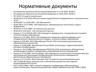 Саплина Ирина Александровна | PPT