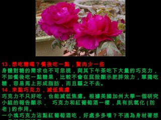 13 . ǆ᣿һc٘һЩ wǵҲɺҕc´ɿһcǹ^ƨ@ʾЧΪǣRγ֬֮ȥ 14 . cɿpͽ] ɿֻóԣҲܜpͽ]ݴWһоСMĈ@ʾ? ɿͼtѾһӣп (  ) á  һСKɿմctѾƳԣ̎D^룬òҪ^ 
