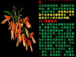21 .  ٴ߸Ьʧ? Ǽ߸Ькo档fʧ߅fĽyӋ棬 ^ߵĸ߸Ь_λҲɴСʧĆ} 22 . mʳ һ˶JuƷеKMȻuƷKđ̴^ߣṩ҂һֵ֬ᡢ߀ԭأԼ|;SȺվS , SžпĹܣAƤwվSţԏֲ ( 绨S͵ ) YѿҡG~߲ˡДzȡ  