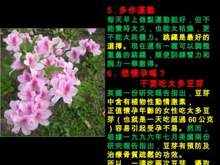 5 . \ ÿc\ͦãMr̫ãҲ̫̫w Kõx F߀һN{K혱Ӗһeá 6 .  І᣿ Ҫ̫ඹѿ Ӣһоָ ѿкֲԄ鼤أ ֵgŮԳ̫ඹѿҲһԳ^ 60 ˣвס Ȼһžɷоָ ѿAί|ĹЧ  ԣһLԃɴζѿzȡãԟo档 