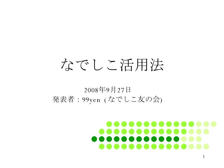 日本語プログラミング言語ワークショップ 日本語プログラミング言語ワークショップ