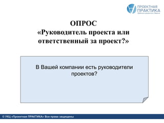 Microsoft project 2016 методология и практика