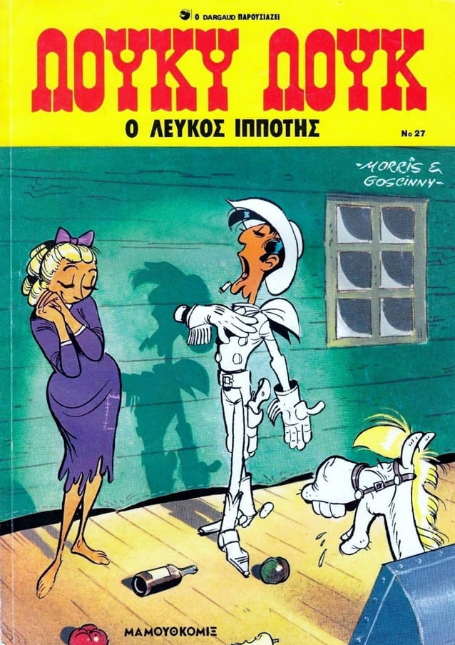 27 ο λευκός ιππότης