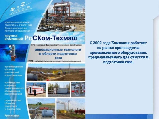 Техмаш авто ооо