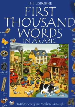 27.first 1000 words in arabic