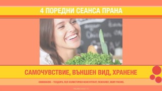 Самочувствие Център. YNCMG.