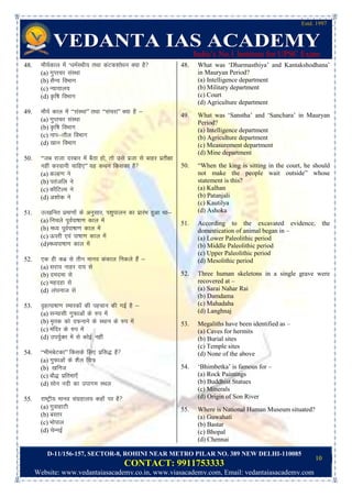 PRELIMS TEST SERIES Ancient History | Vedanta IAS Academy | PDF