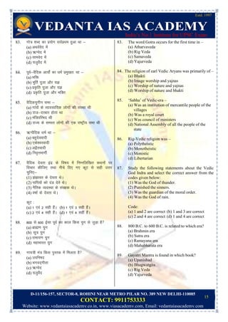 PRELIMS TEST SERIES Ancient History | Vedanta IAS Academy | PDF