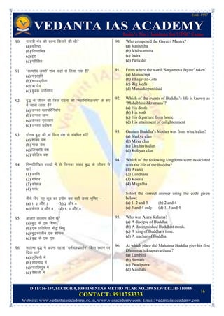 PRELIMS TEST SERIES Ancient History | Vedanta IAS Academy | PDF