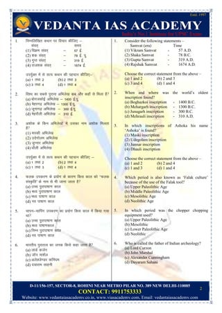 PRELIMS TEST SERIES Ancient History | Vedanta IAS Academy | PDF