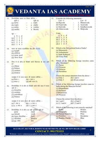 PRELIMS TEST SERIES Ancient History | Vedanta IAS Academy | PDF