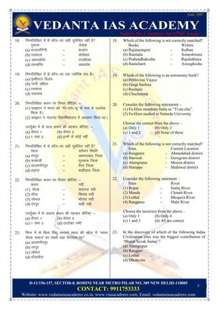 PRELIMS TEST SERIES Ancient History | Vedanta IAS Academy | PDF