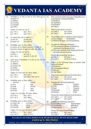 PRELIMS TEST SERIES Ancient History | Vedanta IAS Academy | PDF