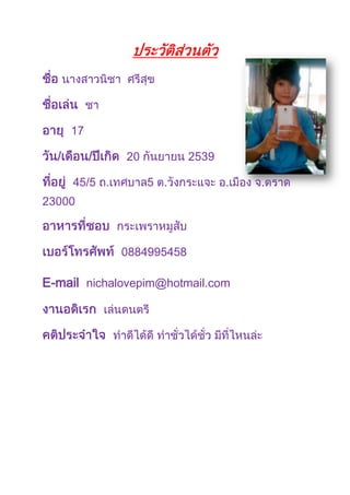 E-mail nichalovepim@hotmail.com
 