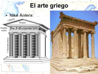 El arte griego
• Niké Áptera:
 