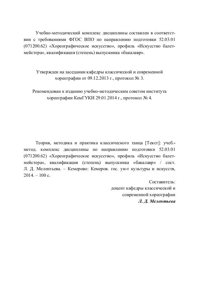 Тарасова классический танец книга скачать