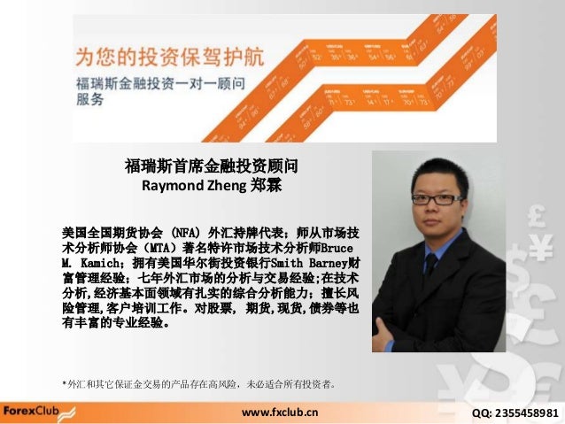 Forex club cn
