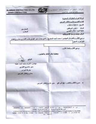 Al Rajhi Alliance | PDF