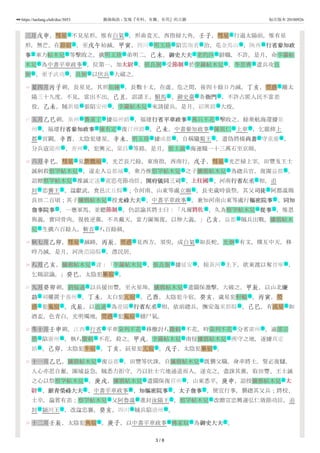 元史046 卷四十六本紀第四十六順帝九