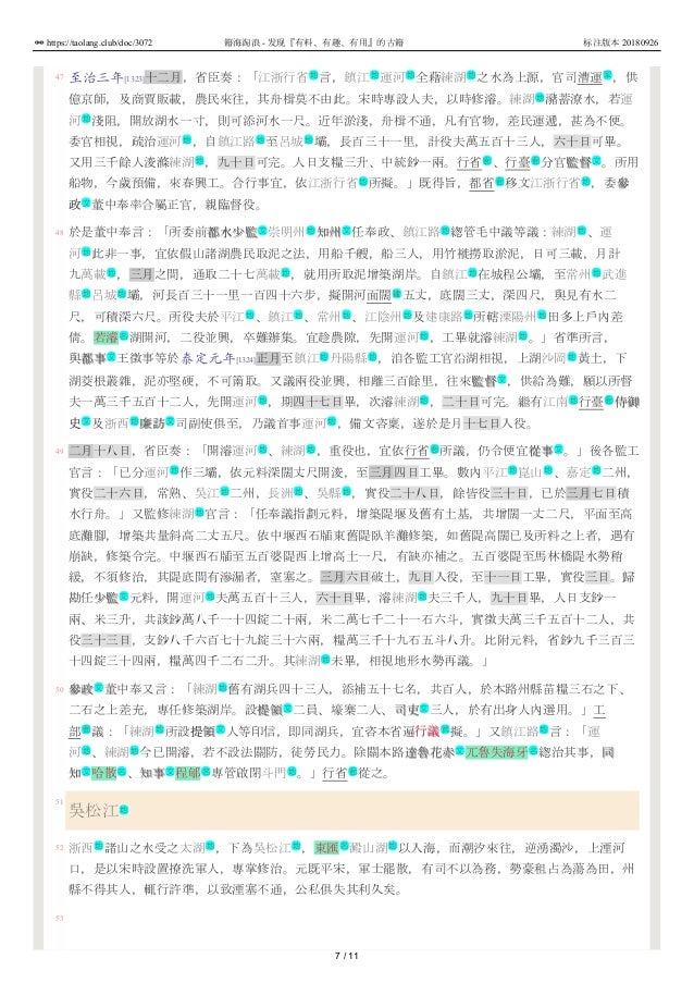 元史065 卷六十五志第十七上河渠二