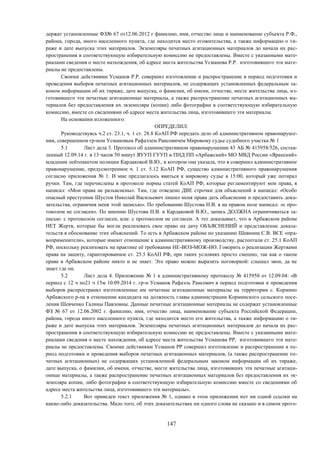 Рафаэль Усманов. Исковое заявление № 2711 от  13.07.2015 г