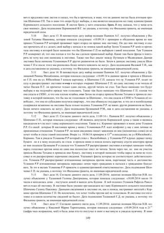 Рафаэль Усманов. Исковое заявление № 2711 от  13.07.2015 г